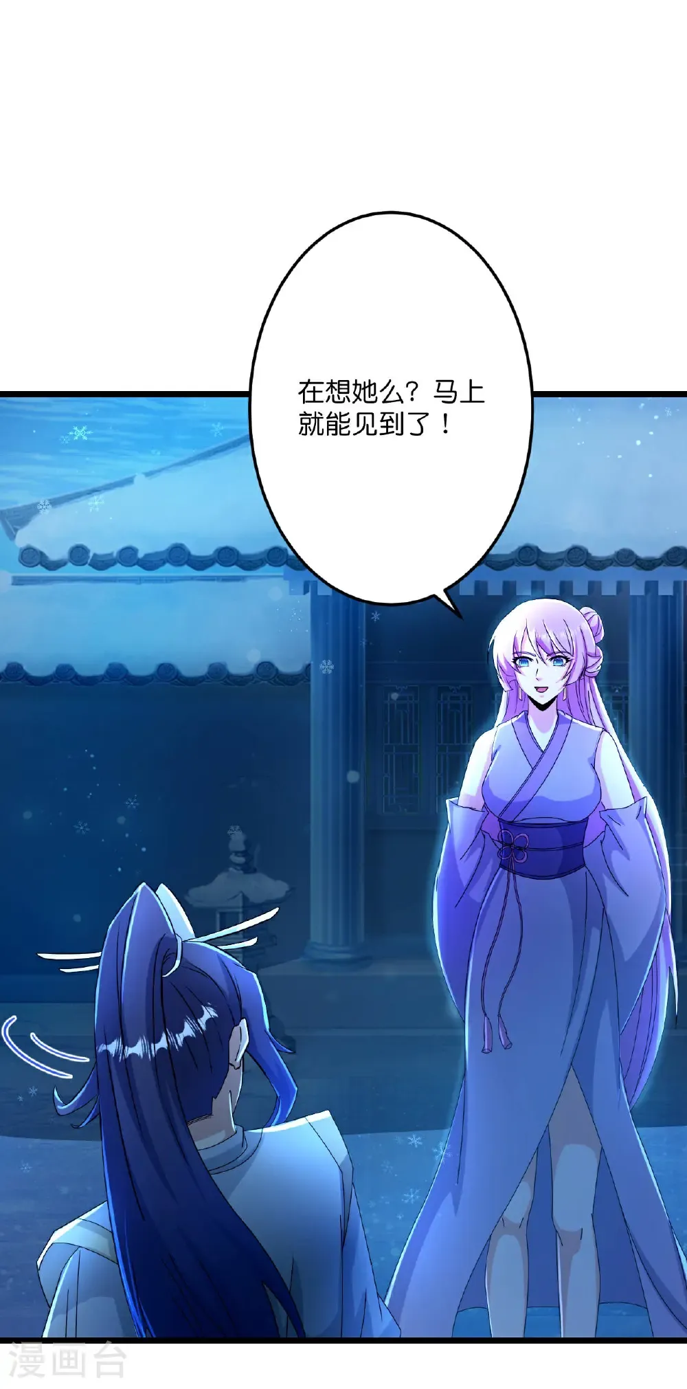 第672话 龙皇许诺43