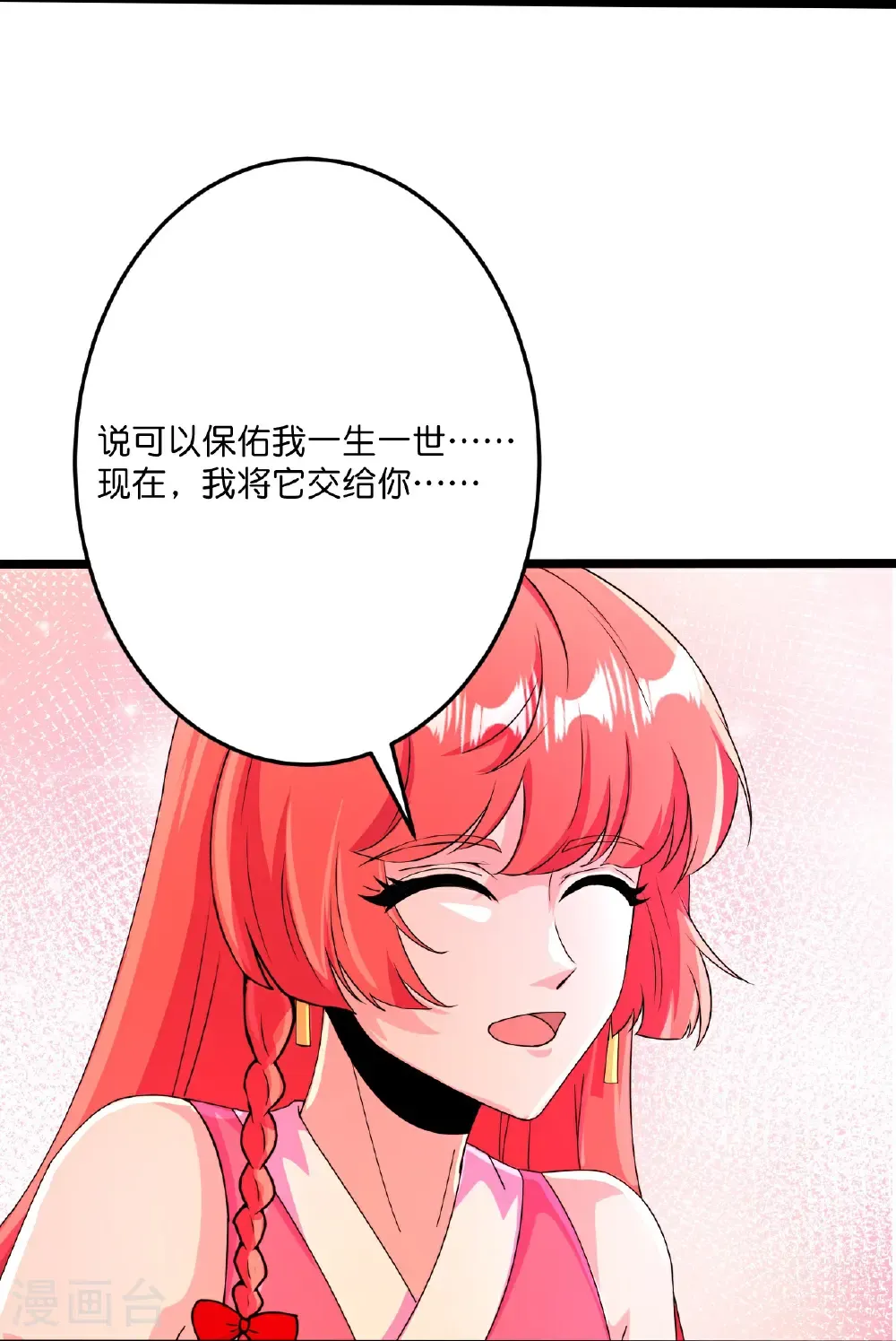 第695话 突破神王境58