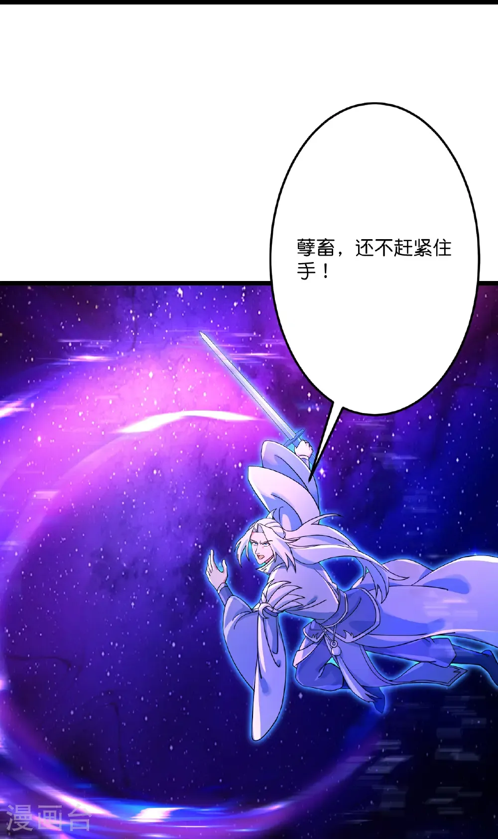 第705话 封印竟失败20