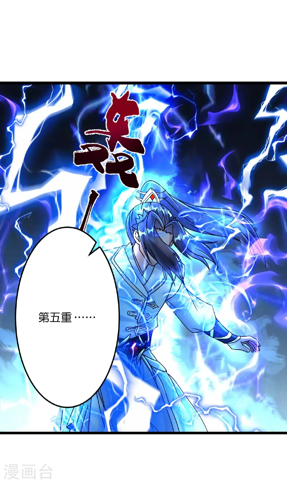 第668话 雷劫!!61