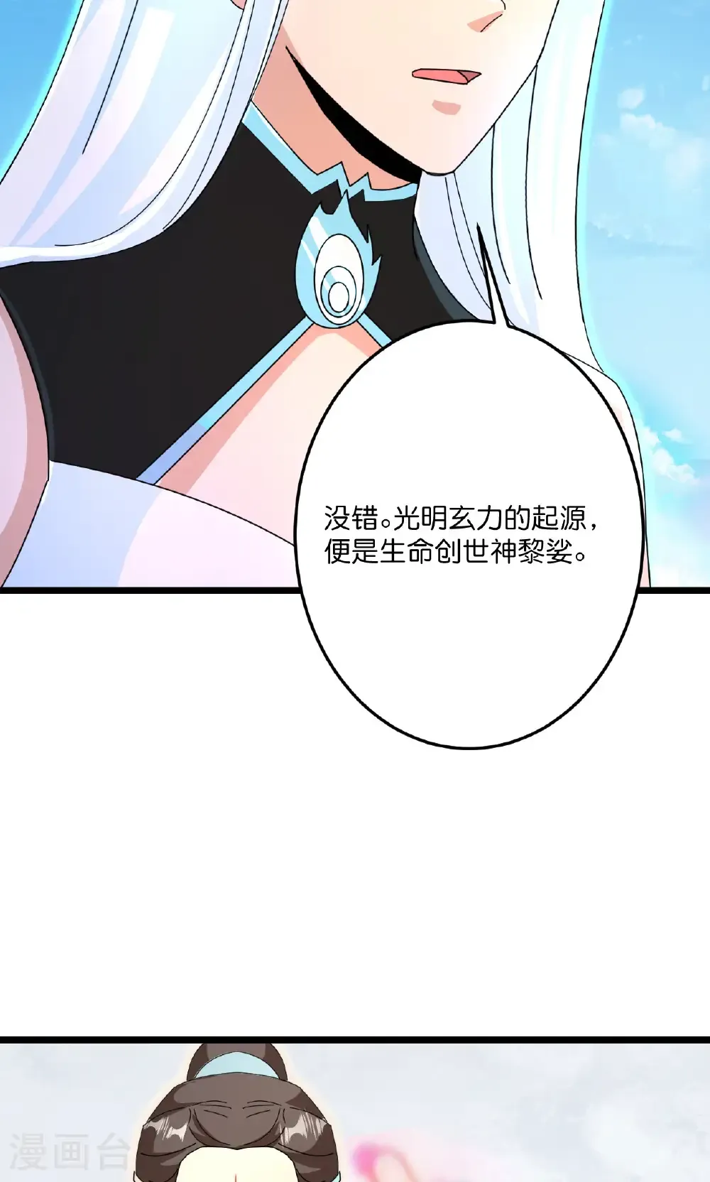 第691话 四大创世神68