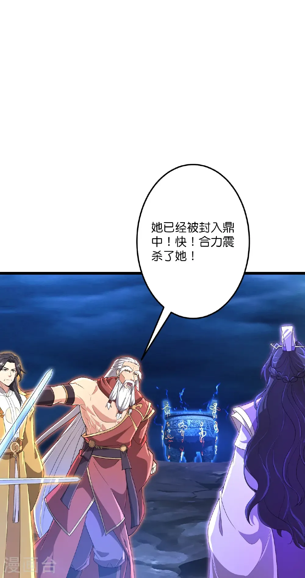 第705话 封印竟失败2