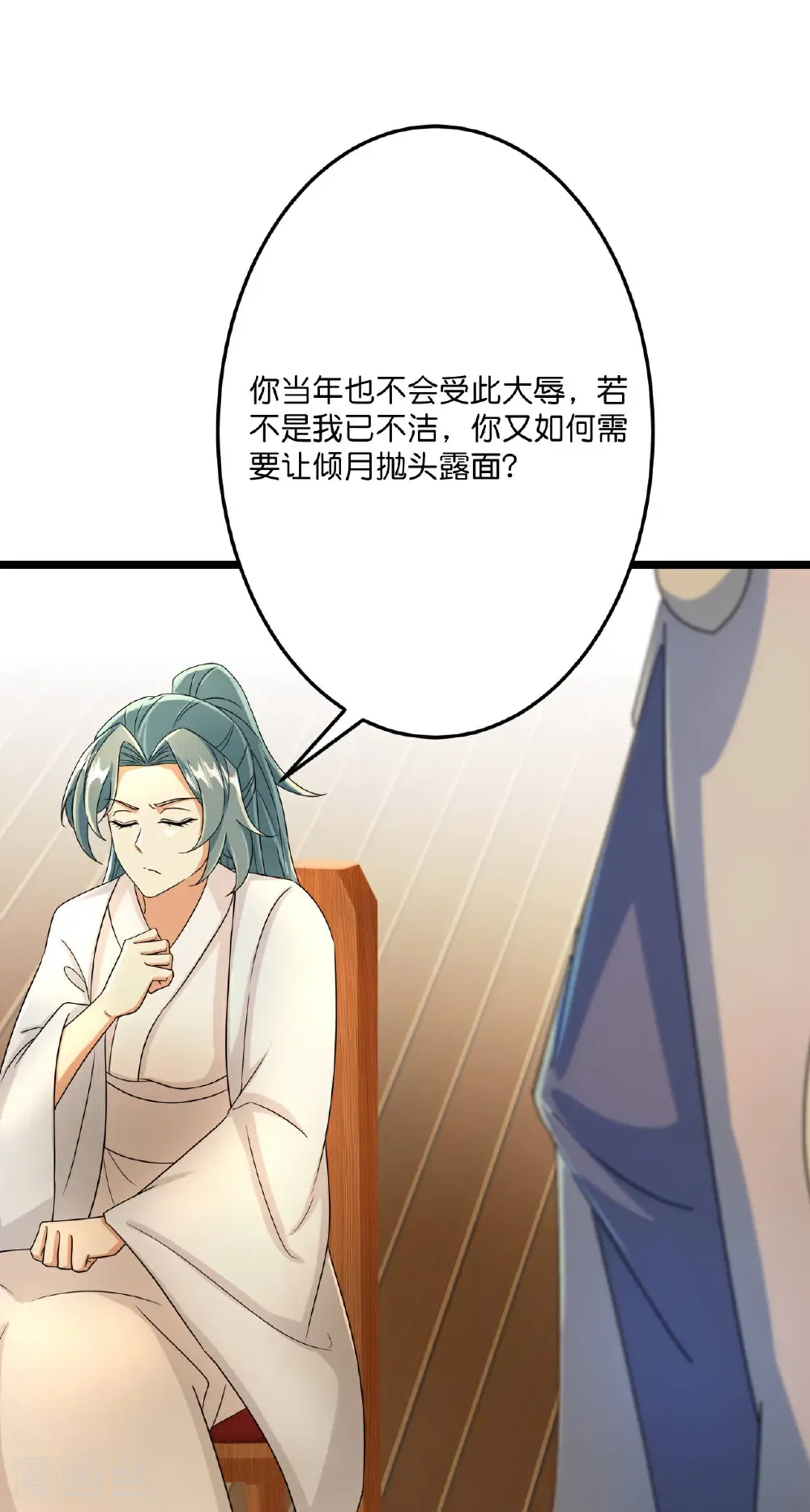 第683话 月神界往事，无涯的计较52