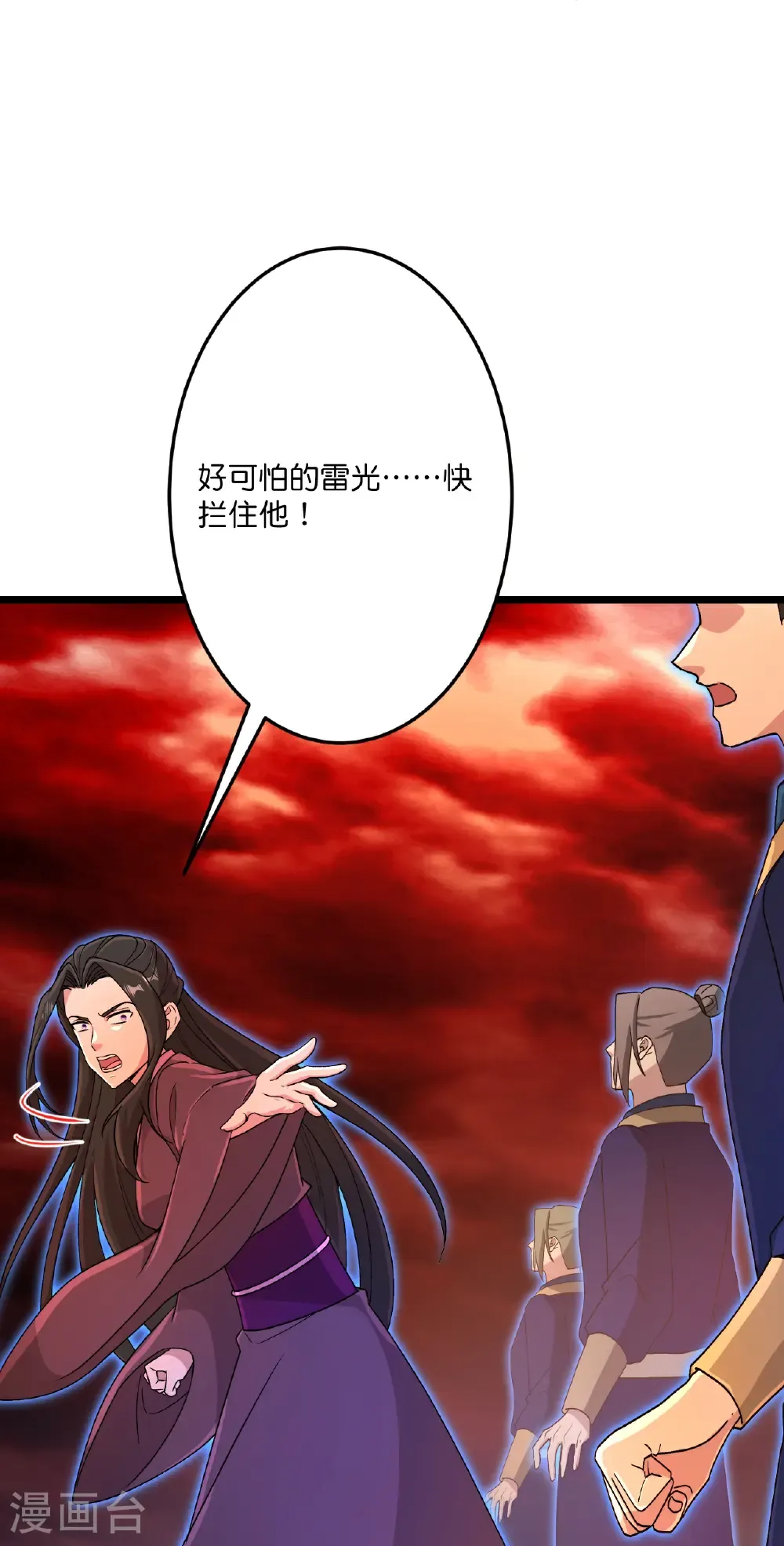 第701话 以邪神之躯（上）44