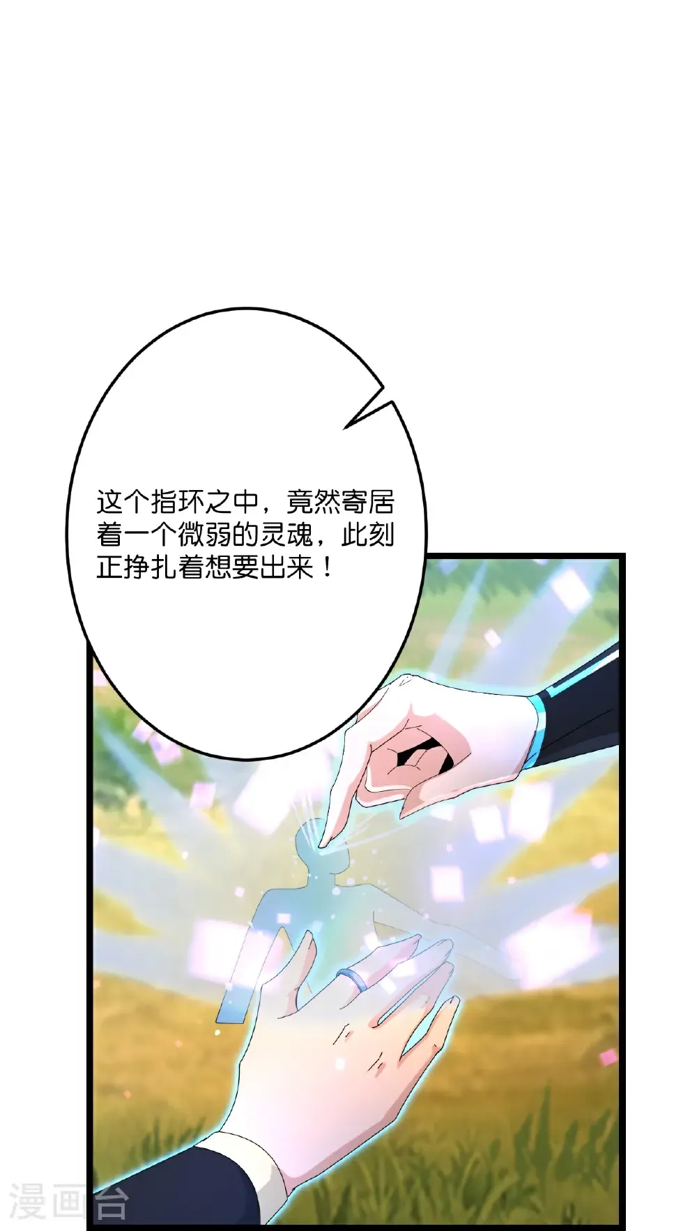 第695话 突破神王境56
