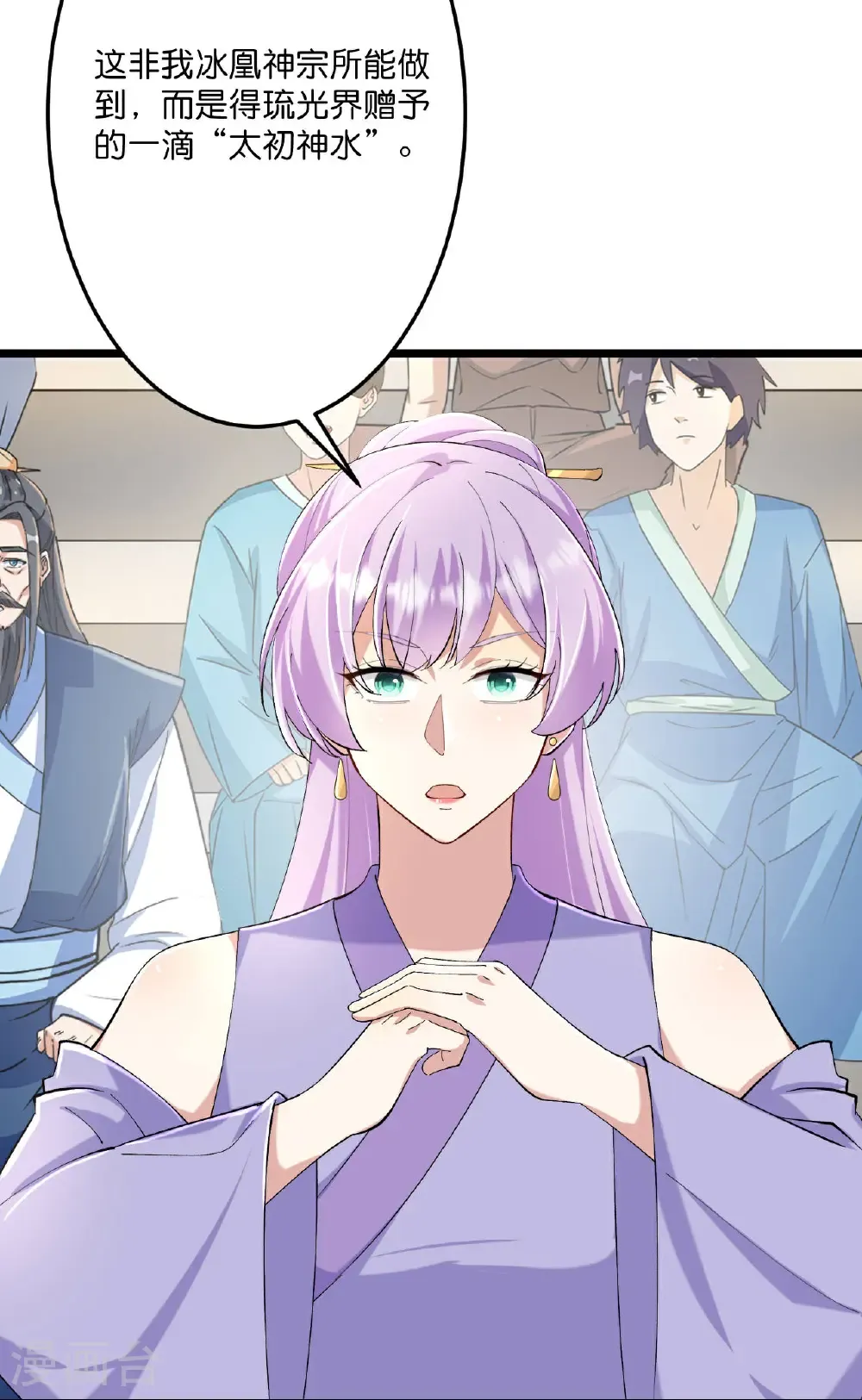 第671话 许配影儿？已有婚约？43