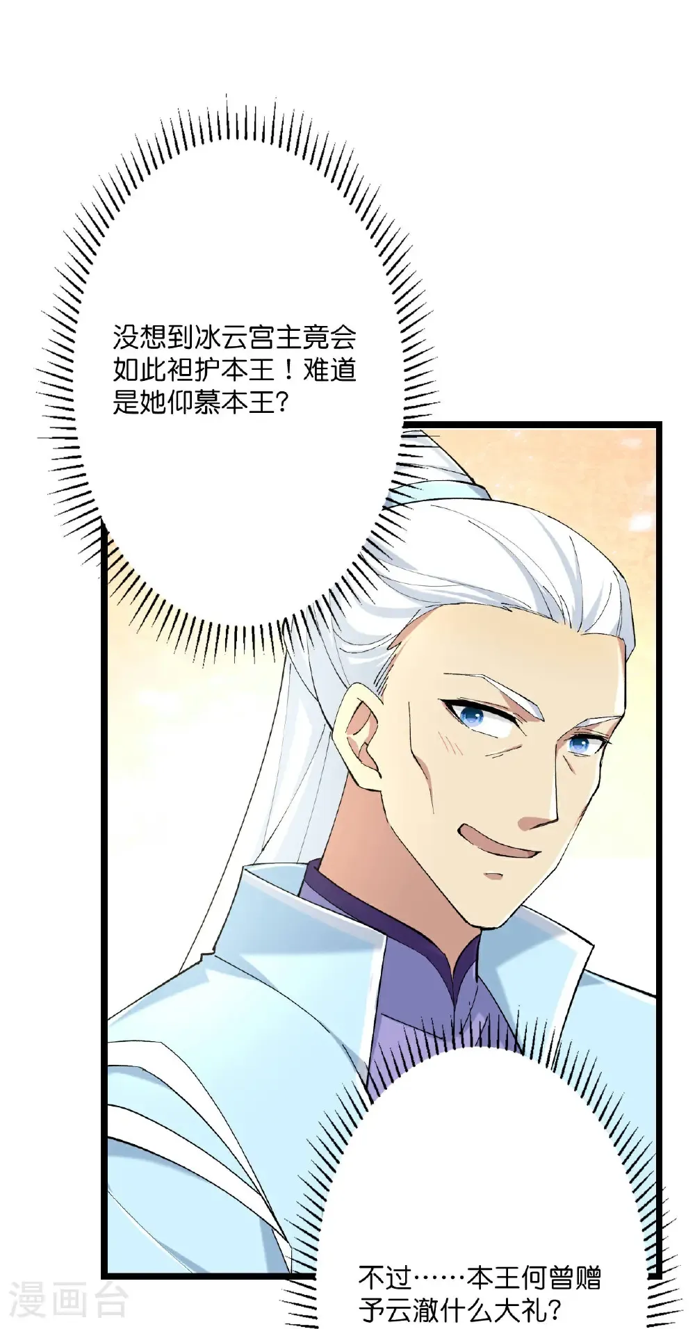 第671话 许配影儿？已有婚约？41