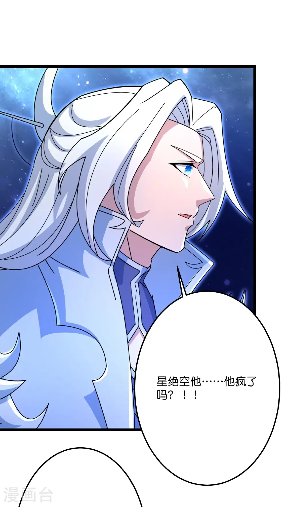 第703话 云澈陨灭，邪婴现世22