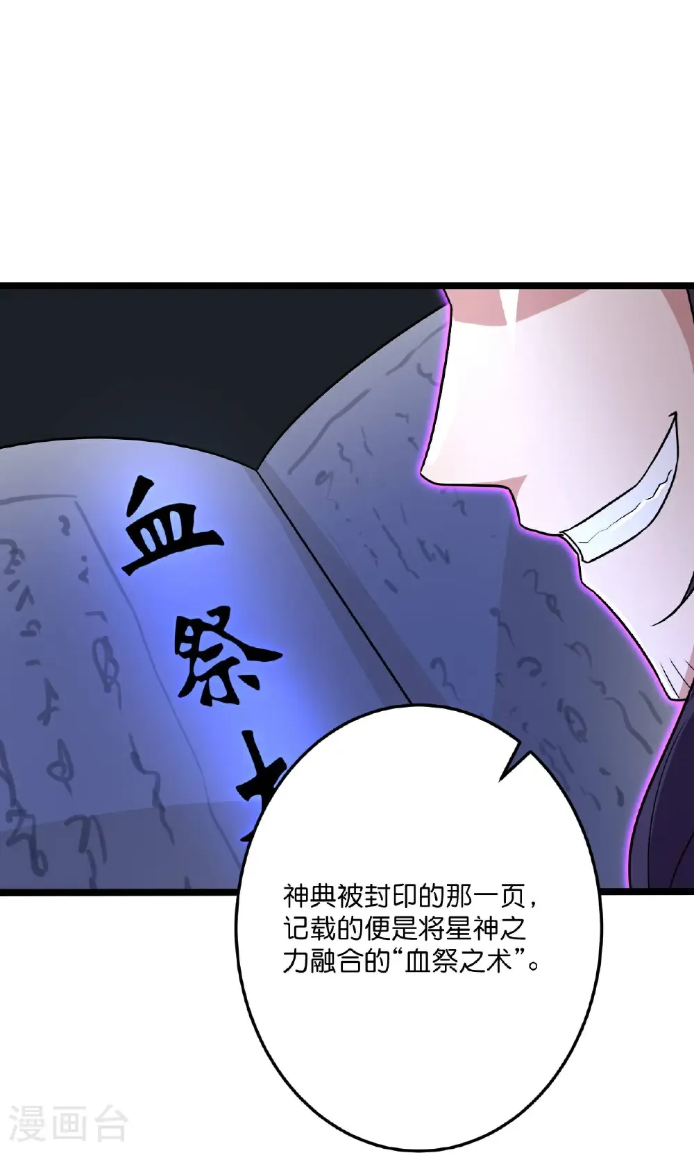第697话 云澈的决心，老贼的“仁义”58