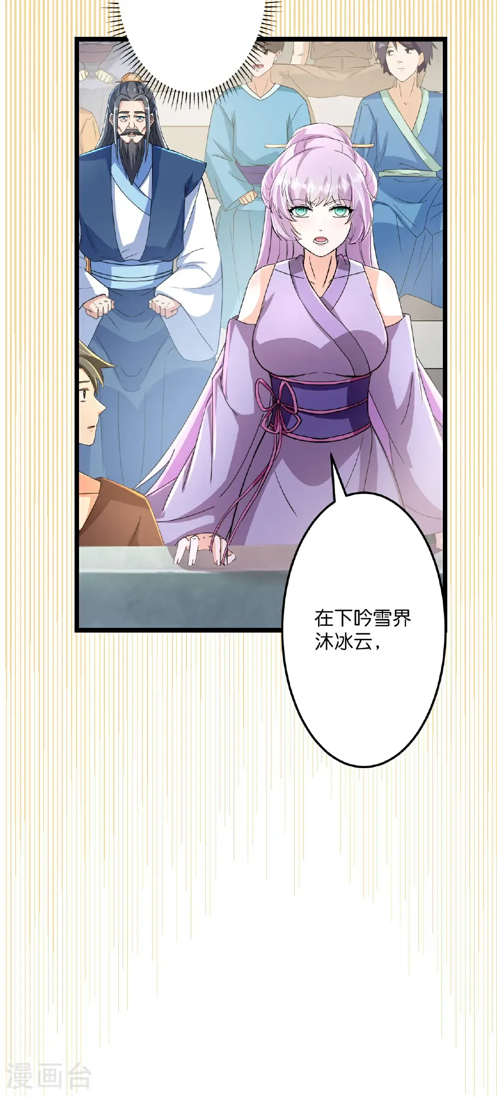 第671话 许配影儿？已有婚约？33