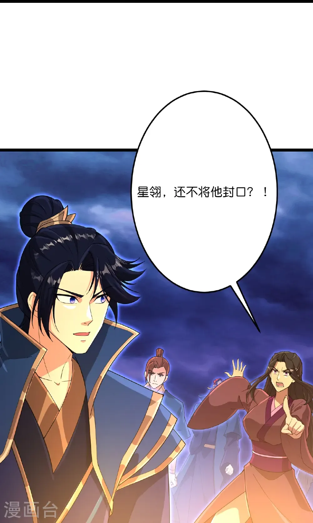 第699话 舌战群儒53