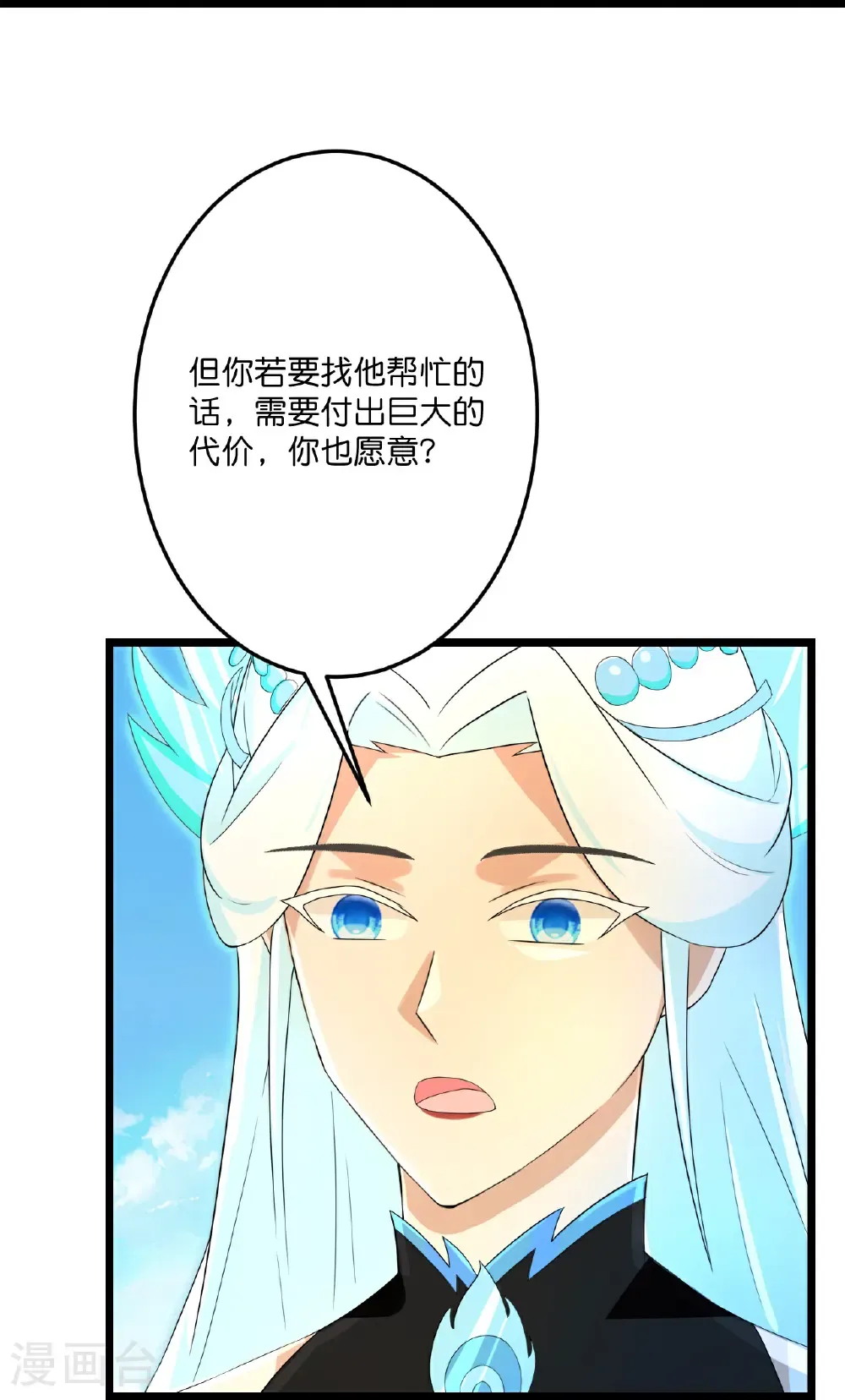 第690话 夏倾月的决心57