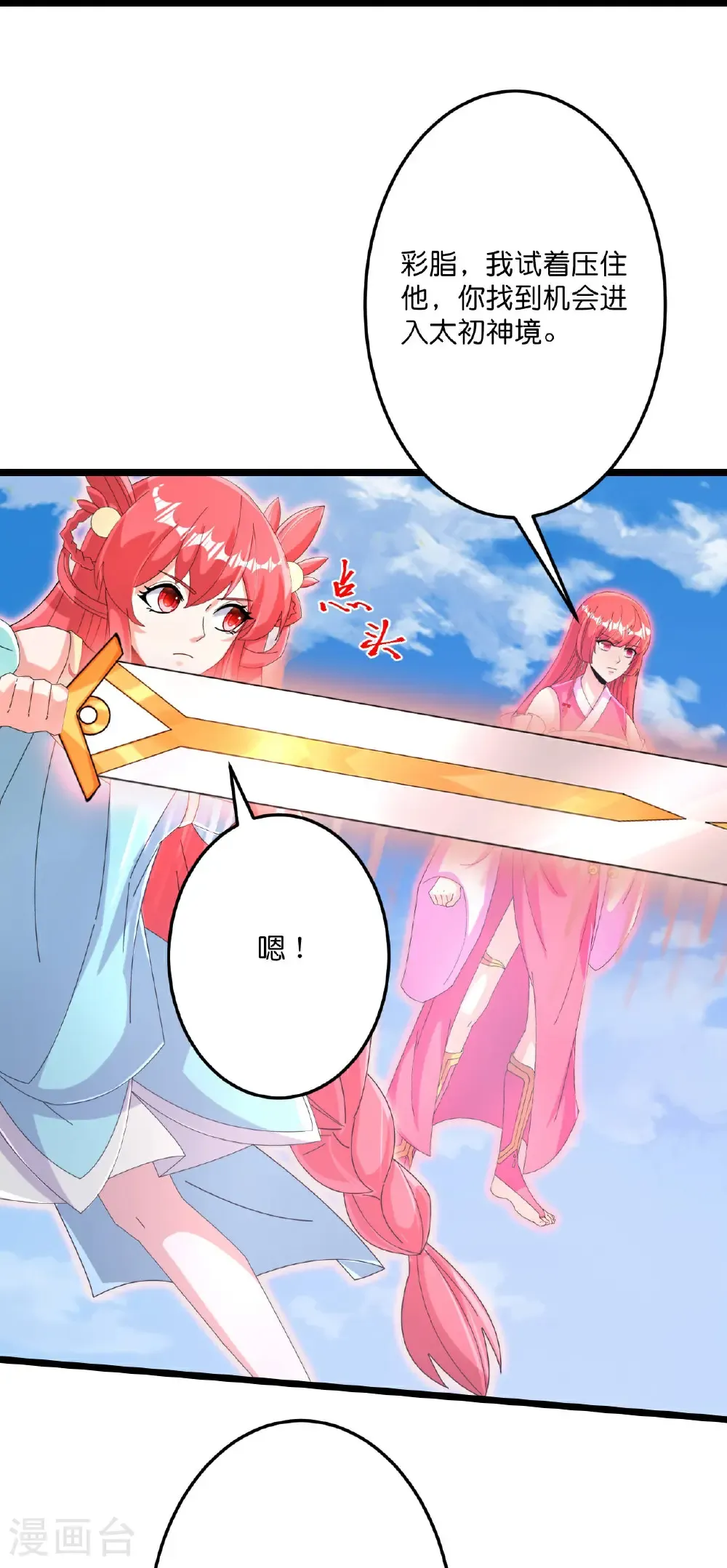 第684话 与梵帝神女的战斗（上）55