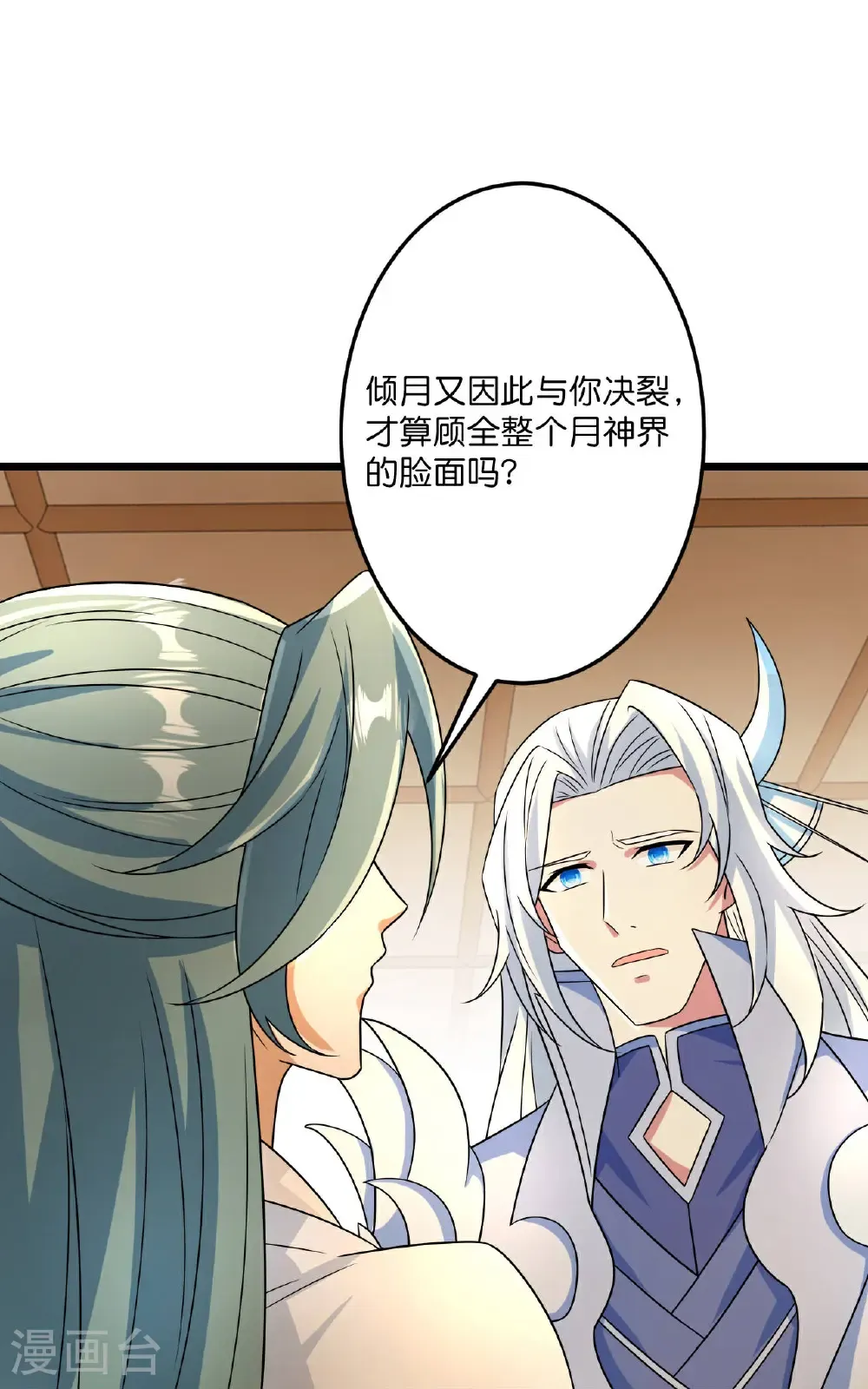 第683话 月神界往事，无涯的计较48