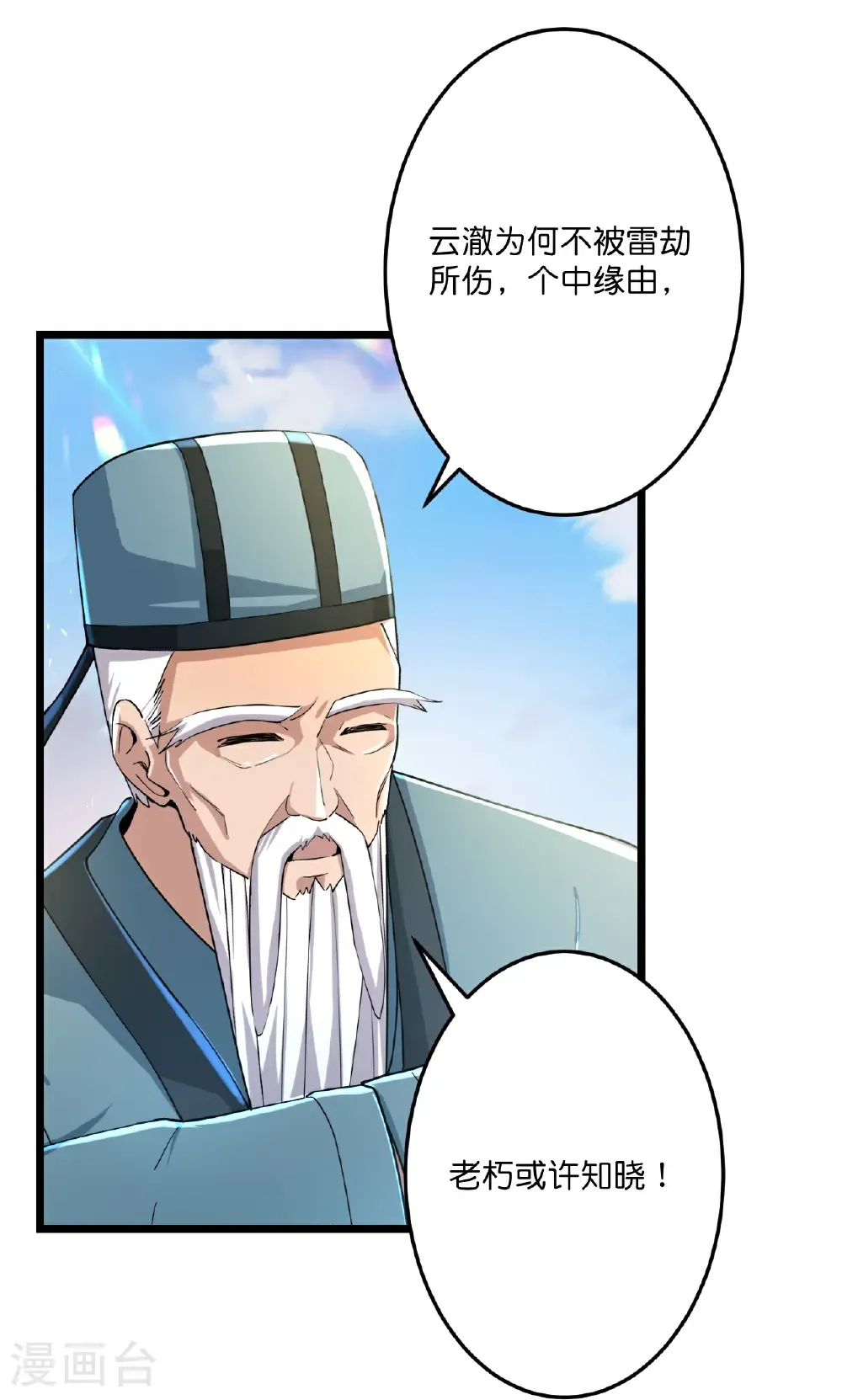 第670话 封神夺一，惊世预言44