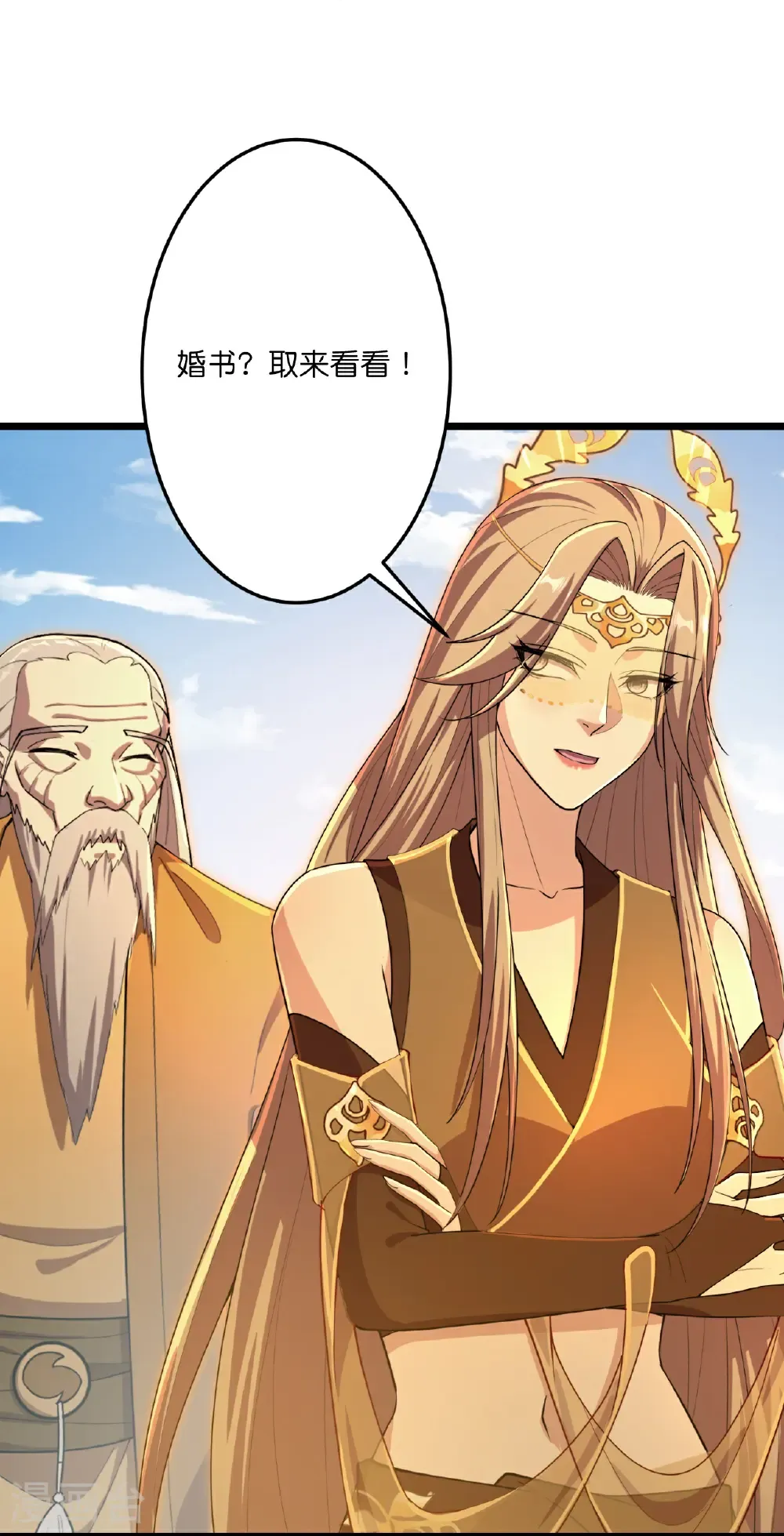 第681话 婚书被盗20