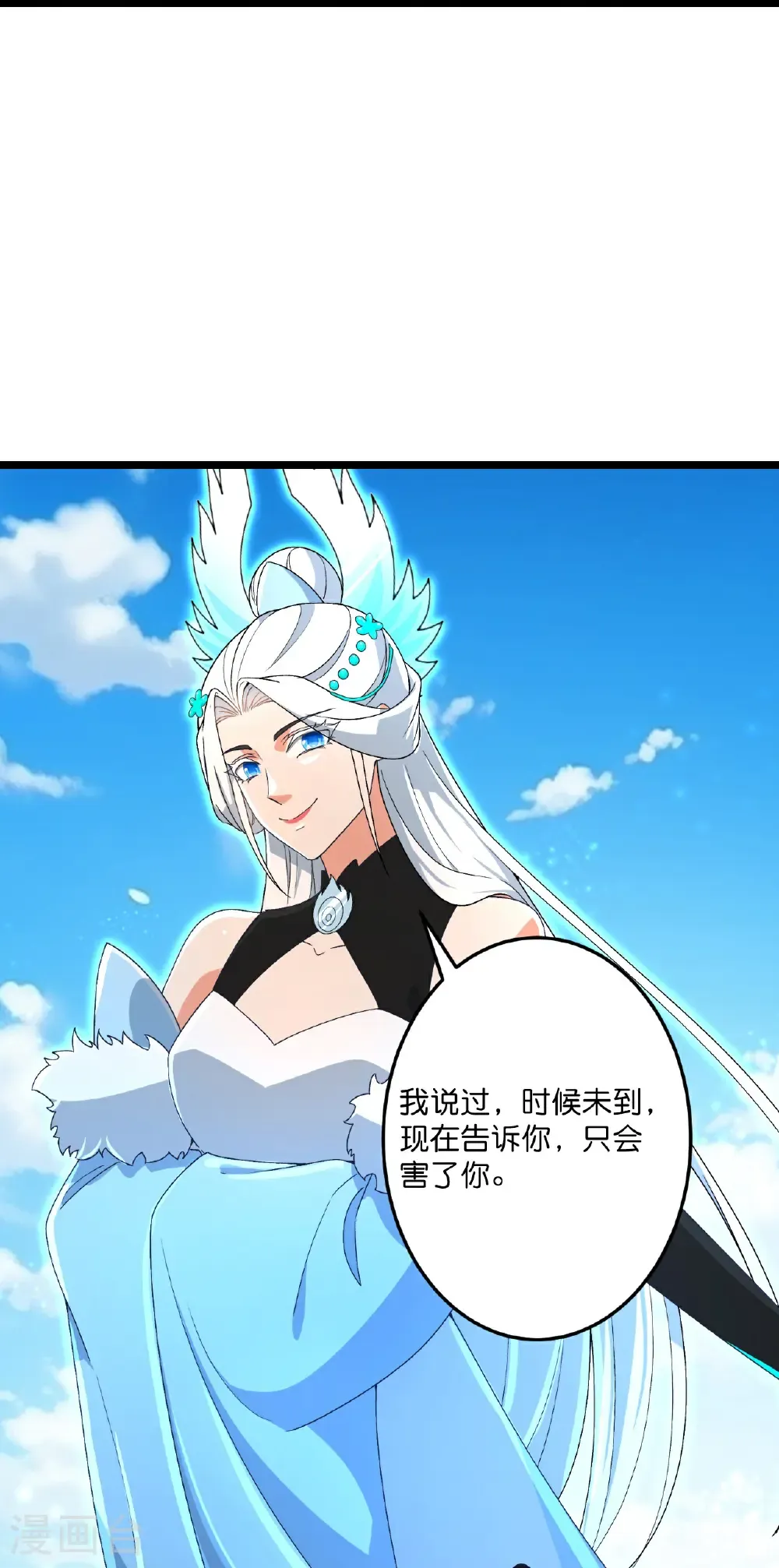 第694话 光明神诀14