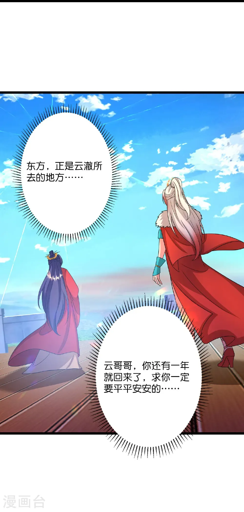 第694话 光明神诀62