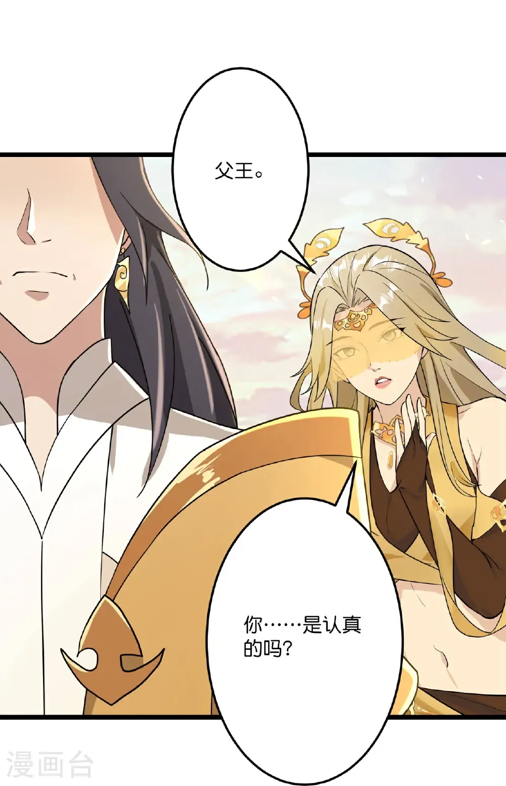第671话 许配影儿？已有婚约？15