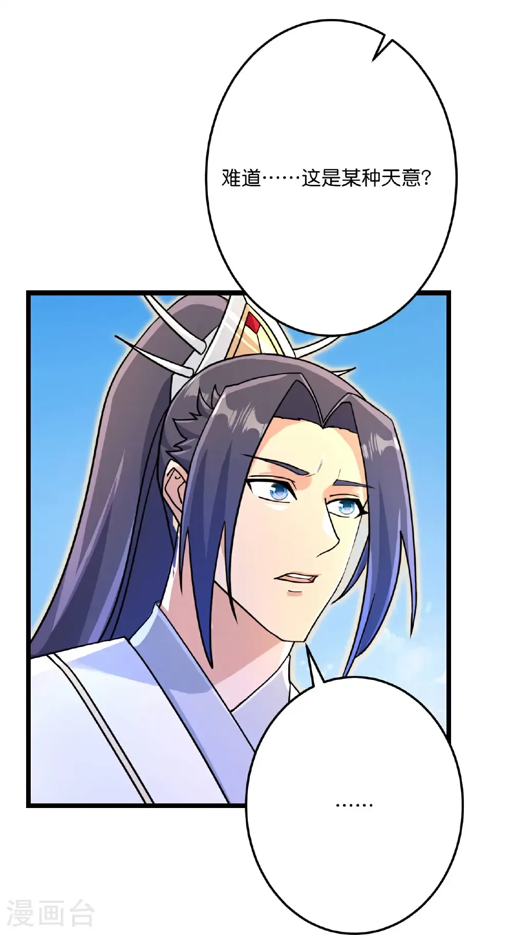 第692话 龙皇与龙后7