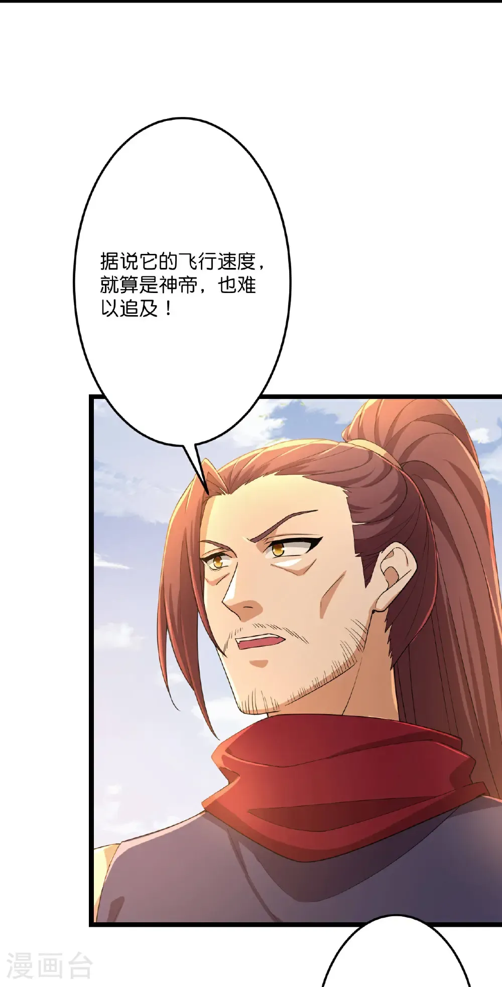 第680话 新神后夏倾月14