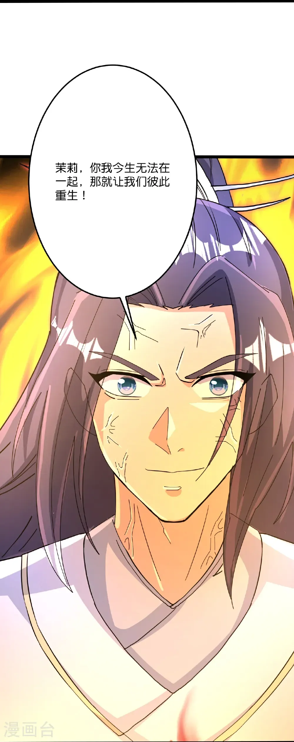 第700话 邪神现身！50