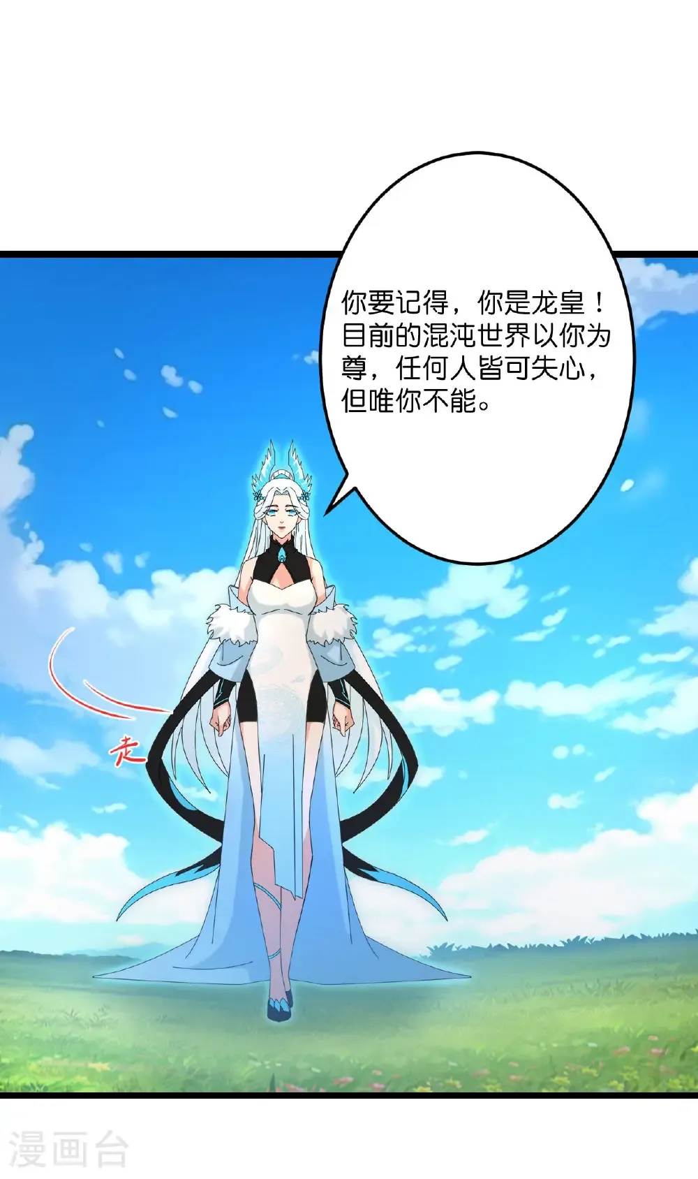 第692话 龙皇与龙后43