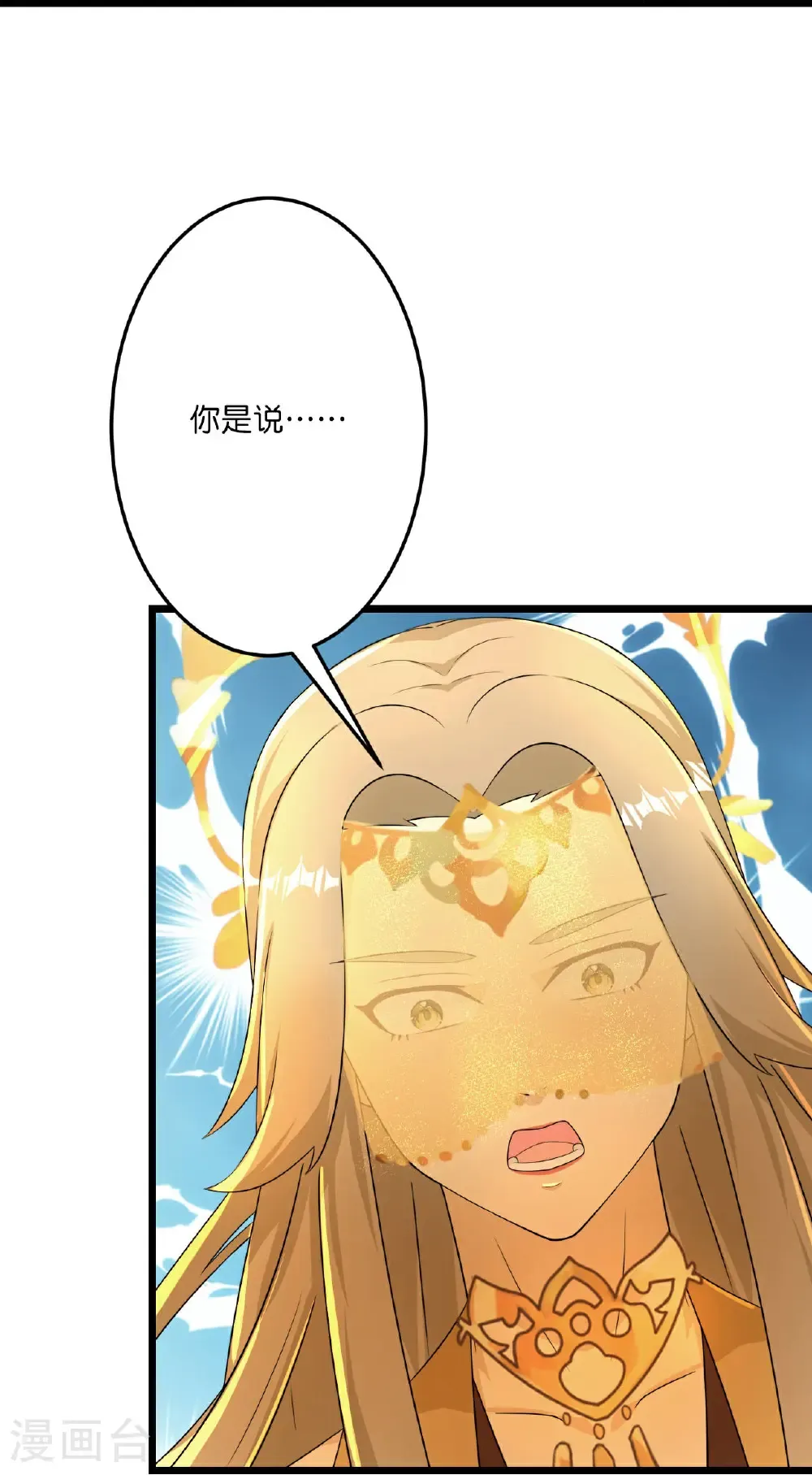 第680话 新神后夏倾月44