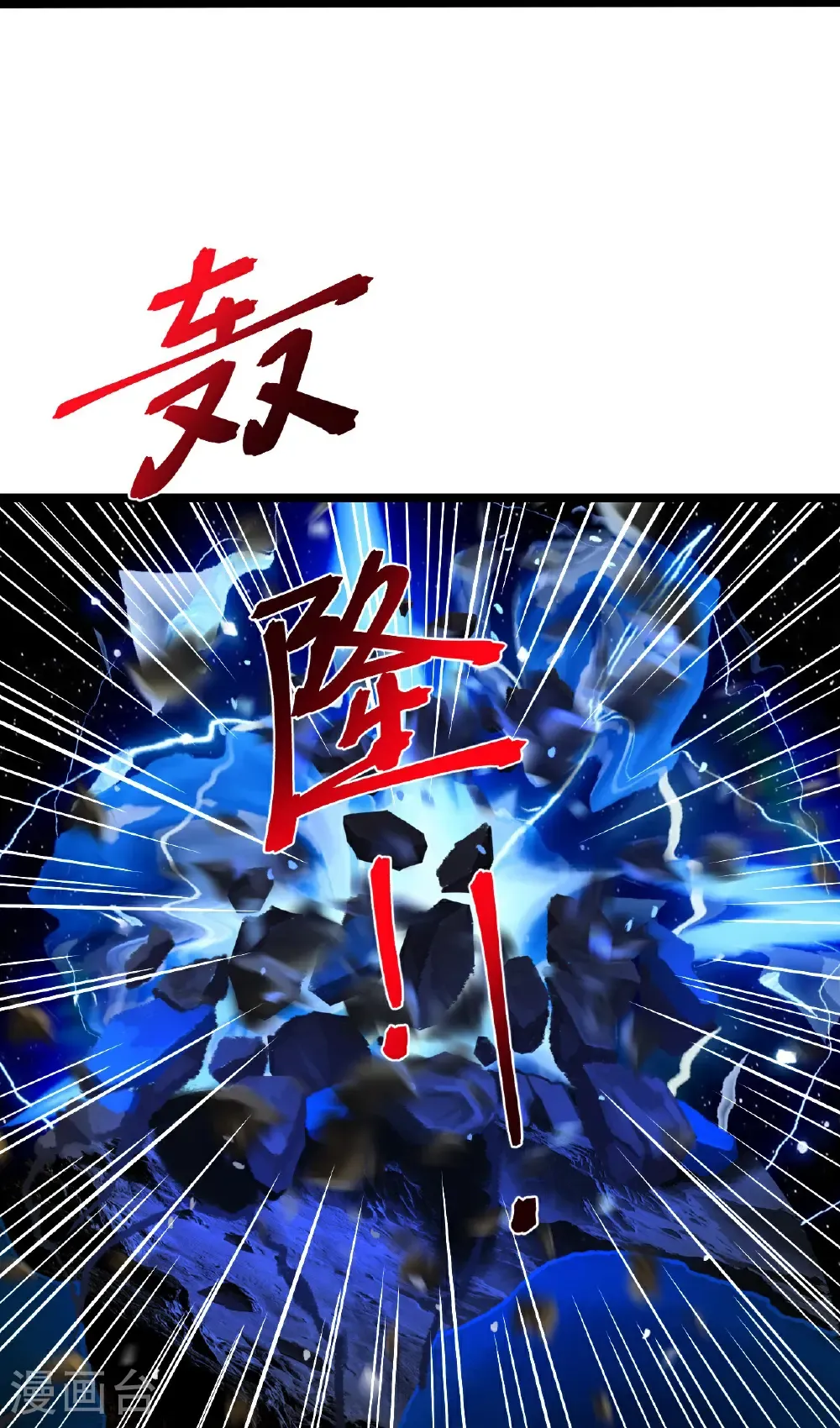 第707话 星神界陨灭（下）15