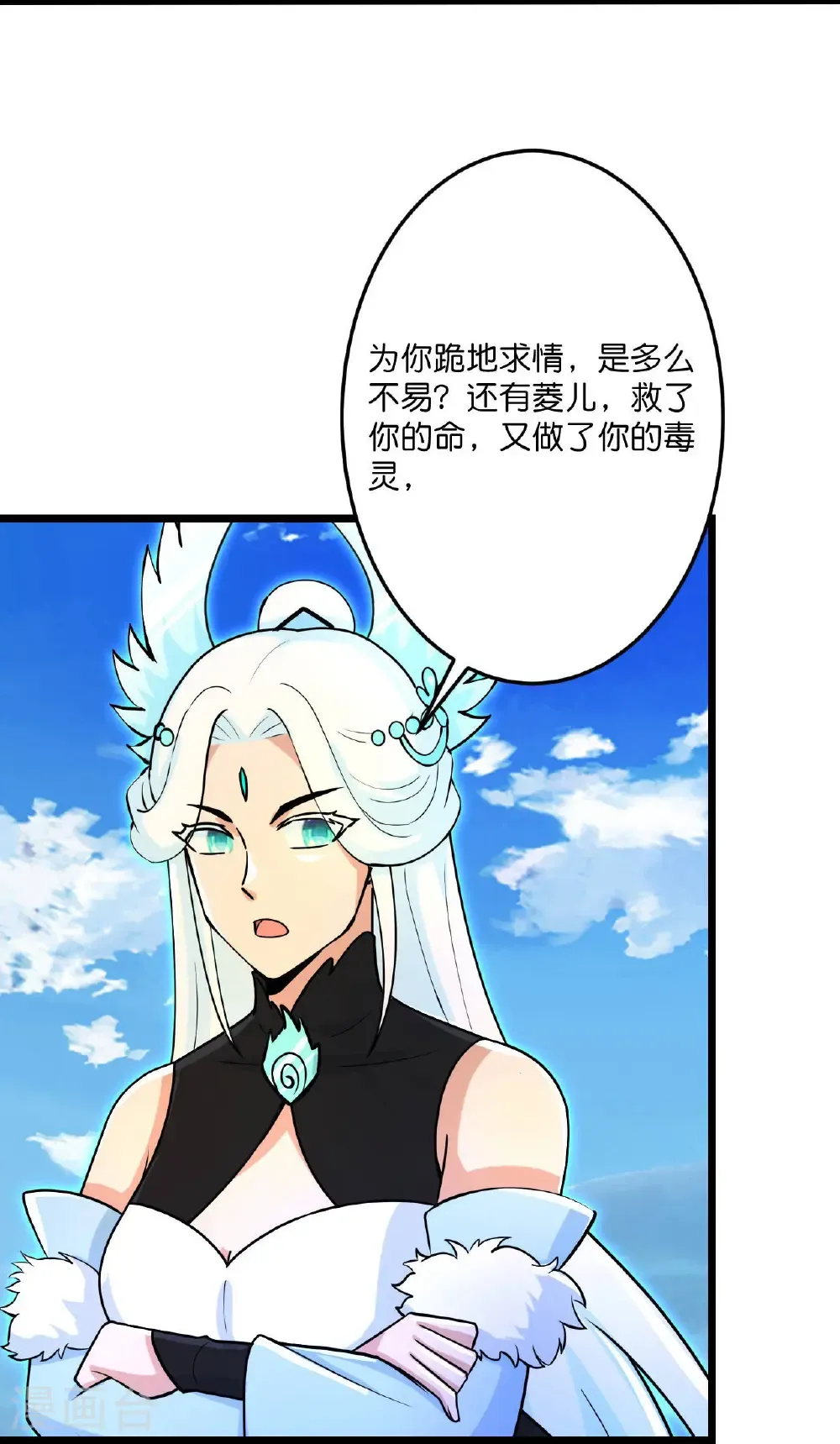 第697话 云澈的决心，老贼的“仁义”15