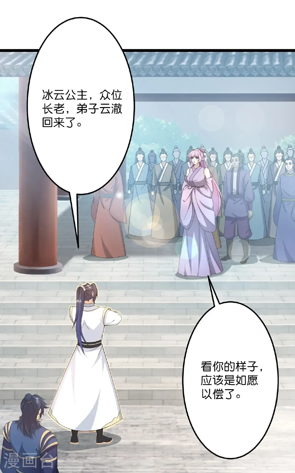 第679话 再别茉莉，参加婚礼35