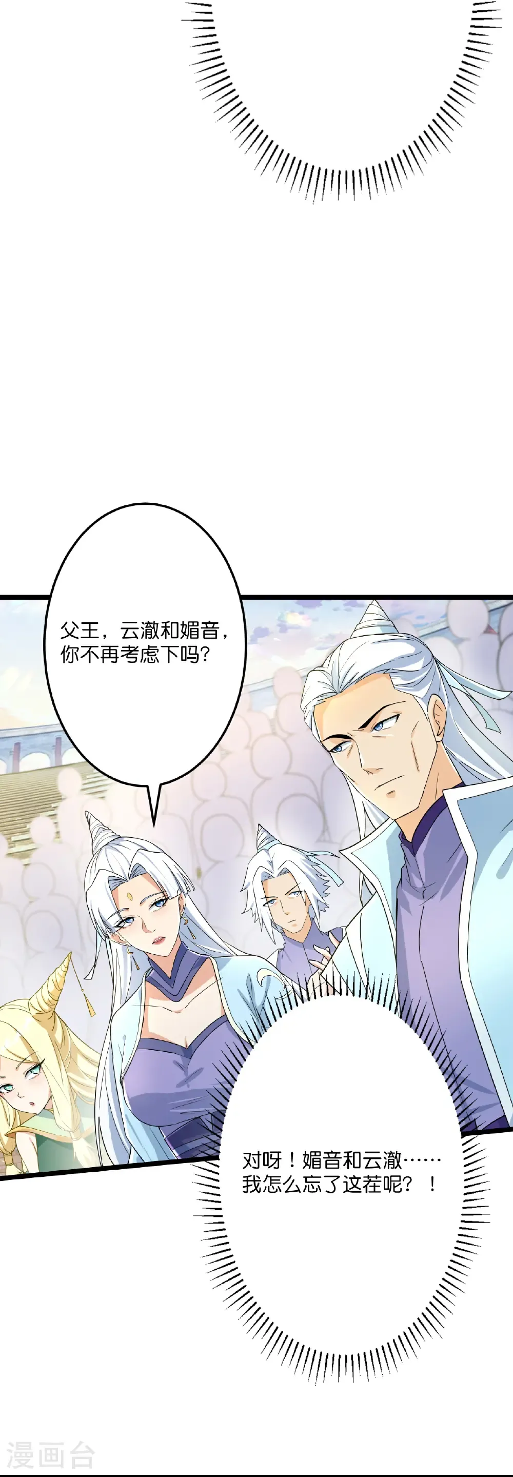 第670话 封神夺一，惊世预言55