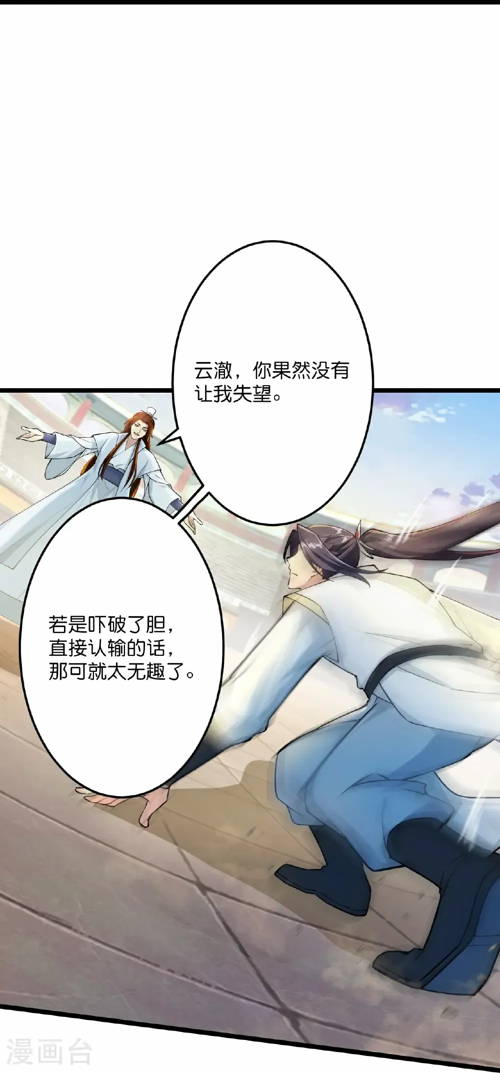 第667话 神王境洛长生27