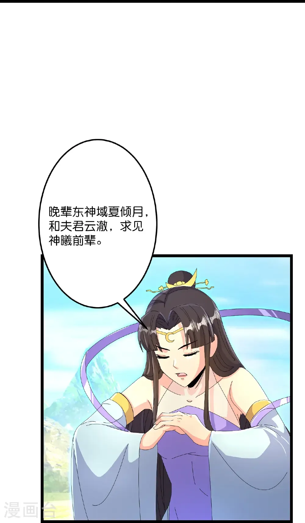 第687话 龙后神曦29