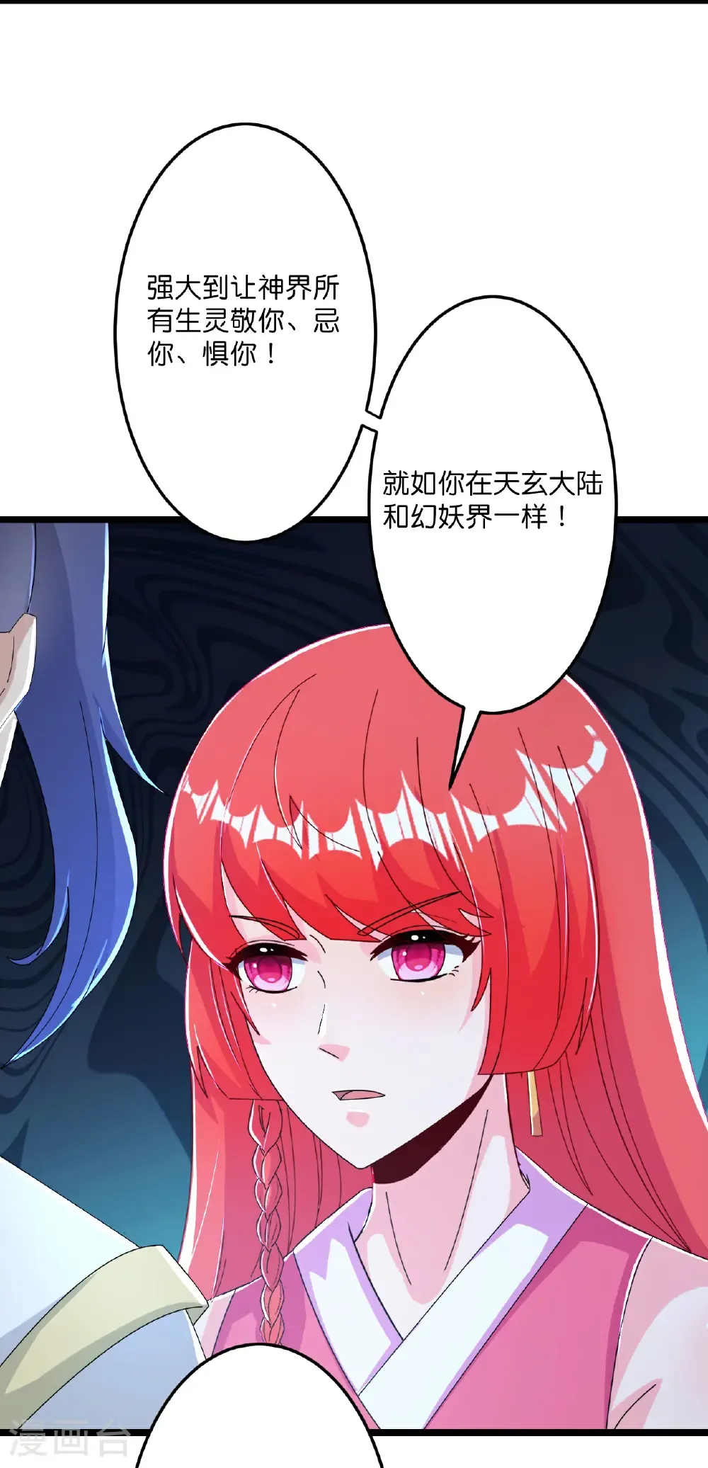 第676话 茉莉的条件4