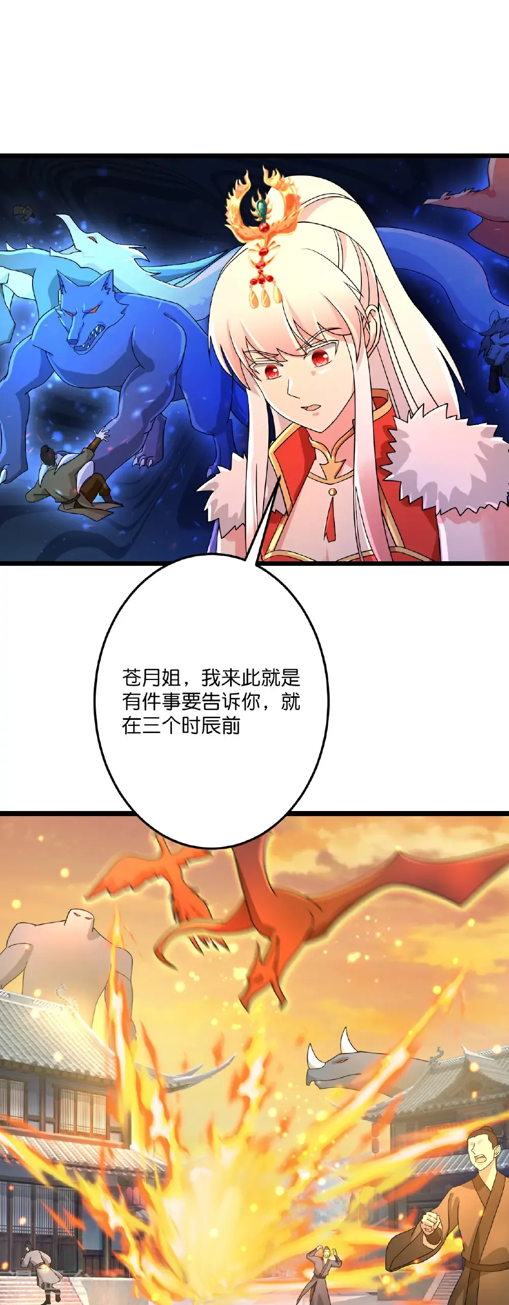 第694话 光明神诀55