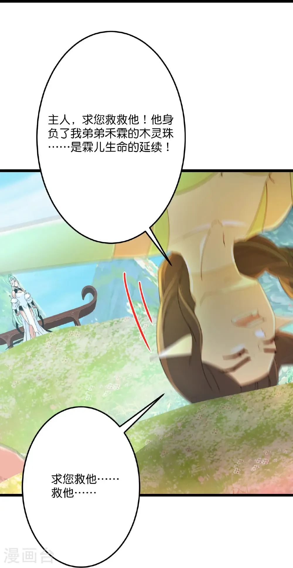 第687话 龙后神曦57