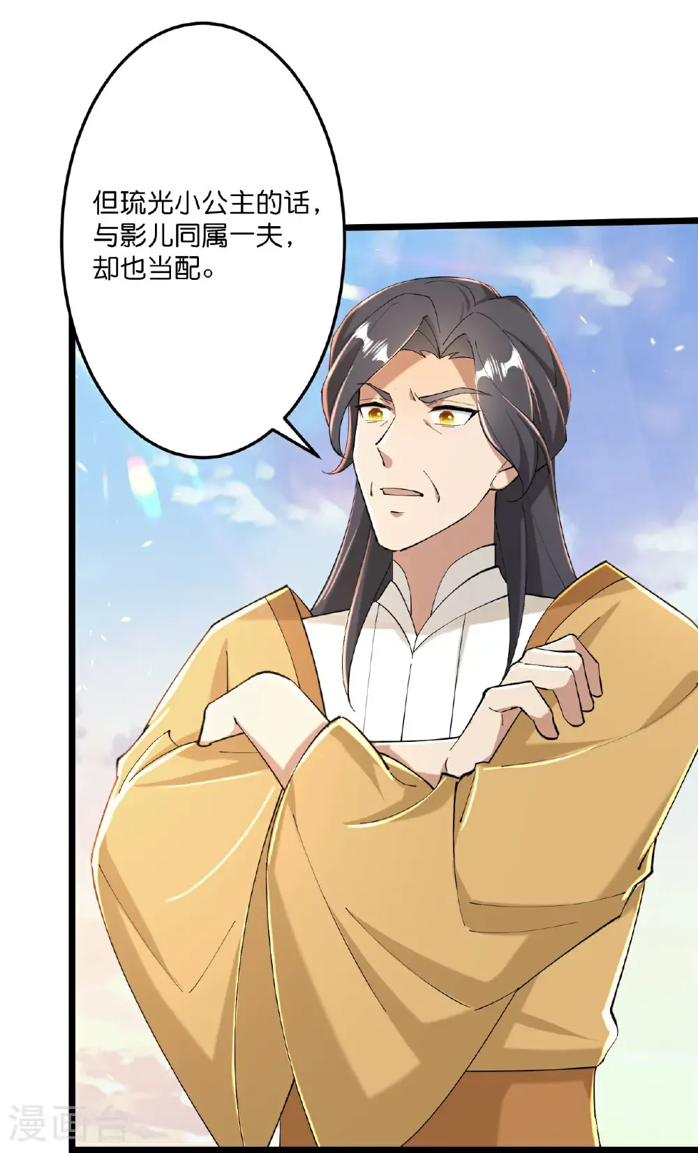 第671话 许配影儿？已有婚约？54