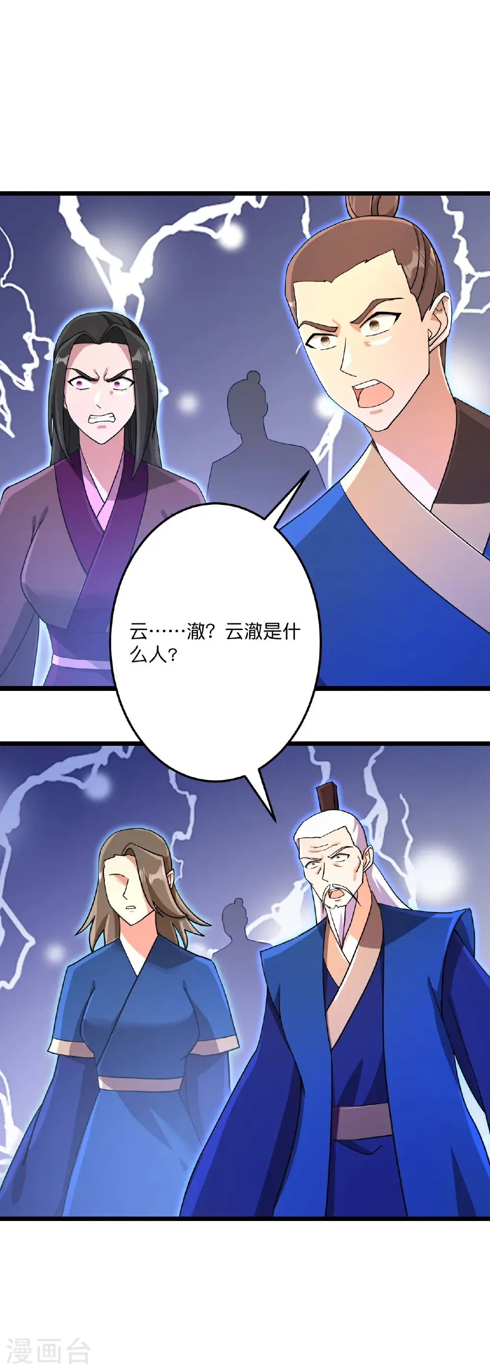 第698话 营救？还是自投罗网42