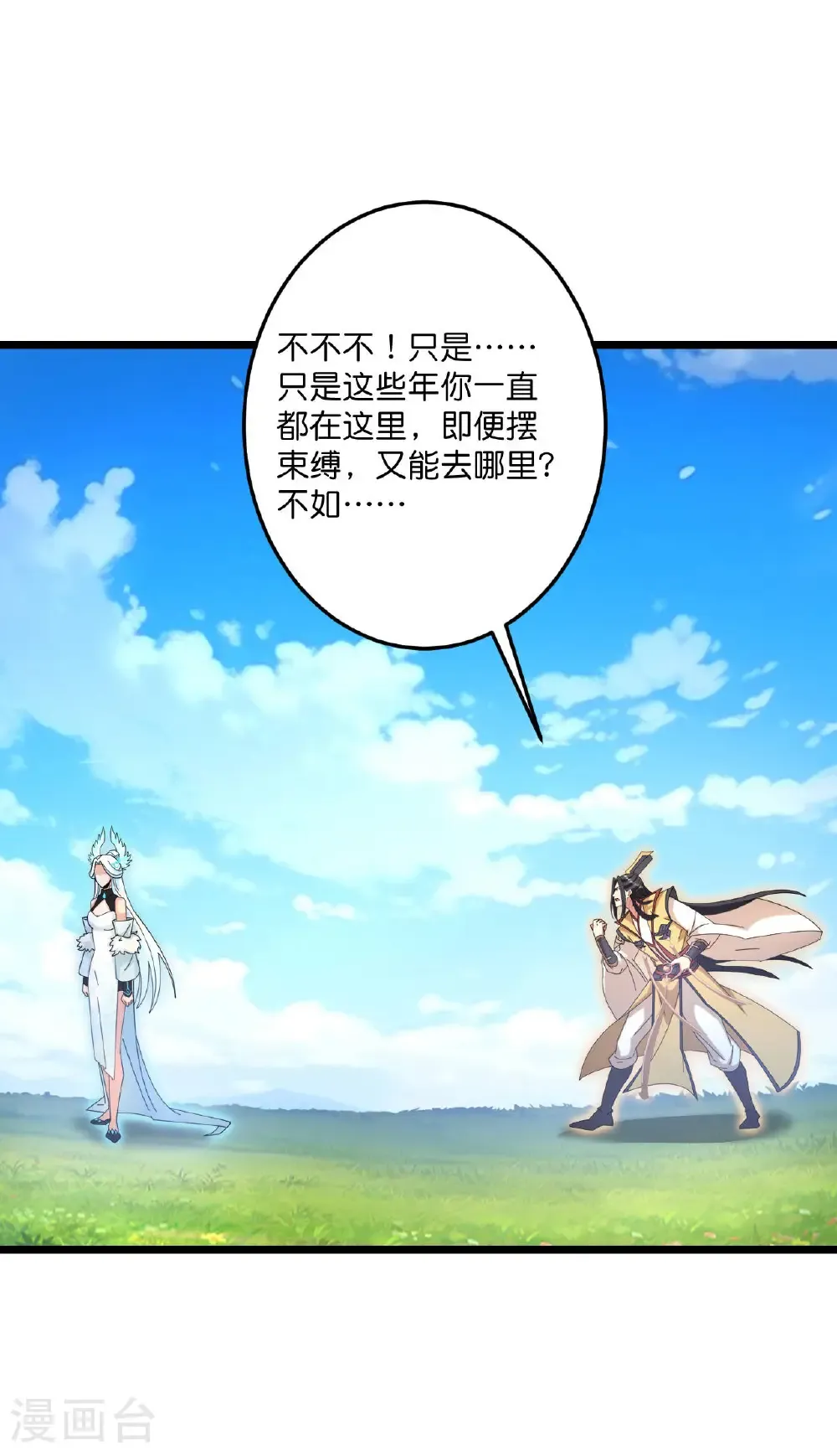 第692话 龙皇与龙后39