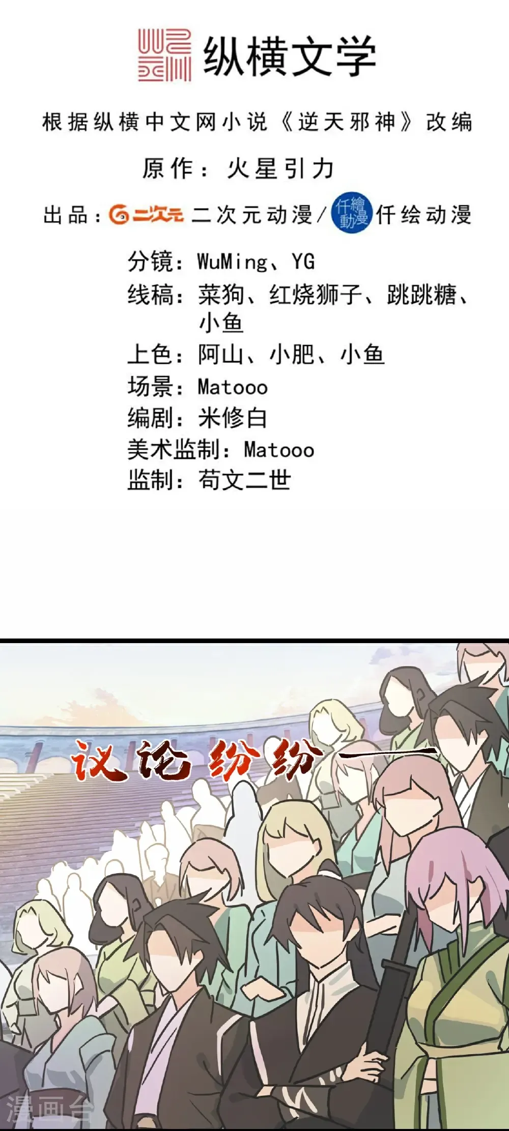 第667话 神王境洛长生1