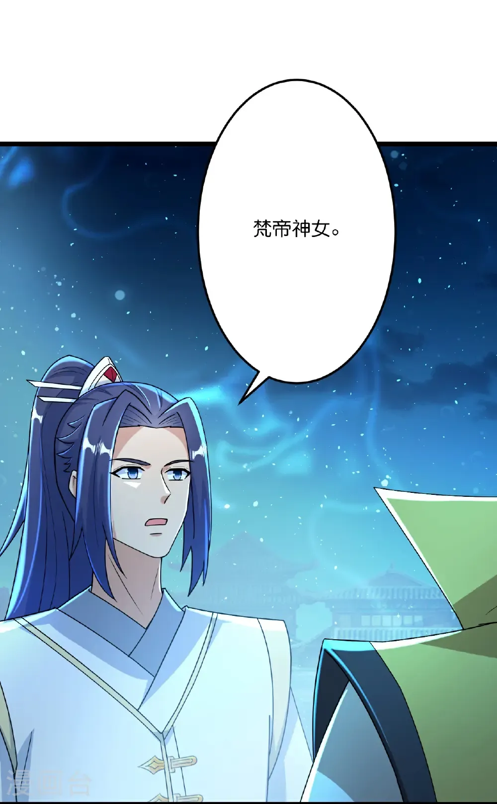 第673话 动身前往星神界10