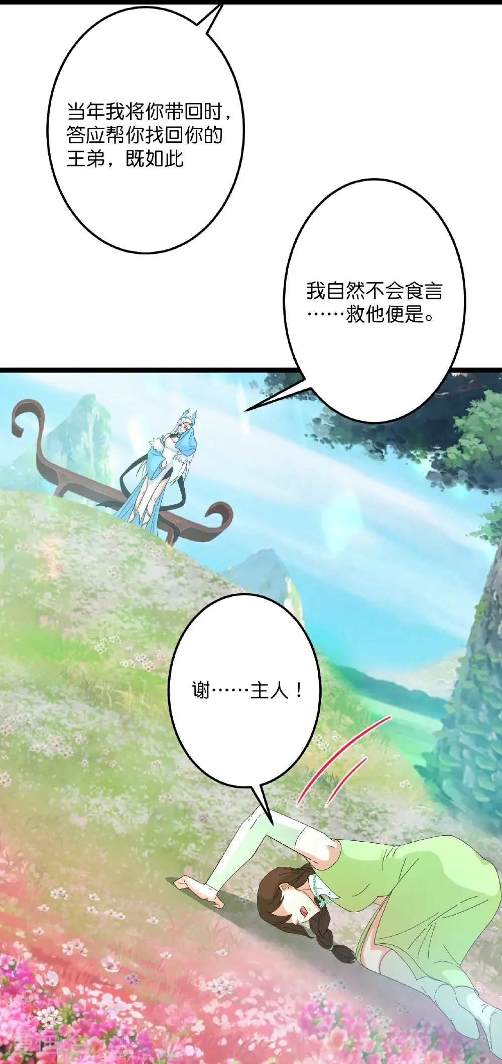 第687话 龙后神曦61