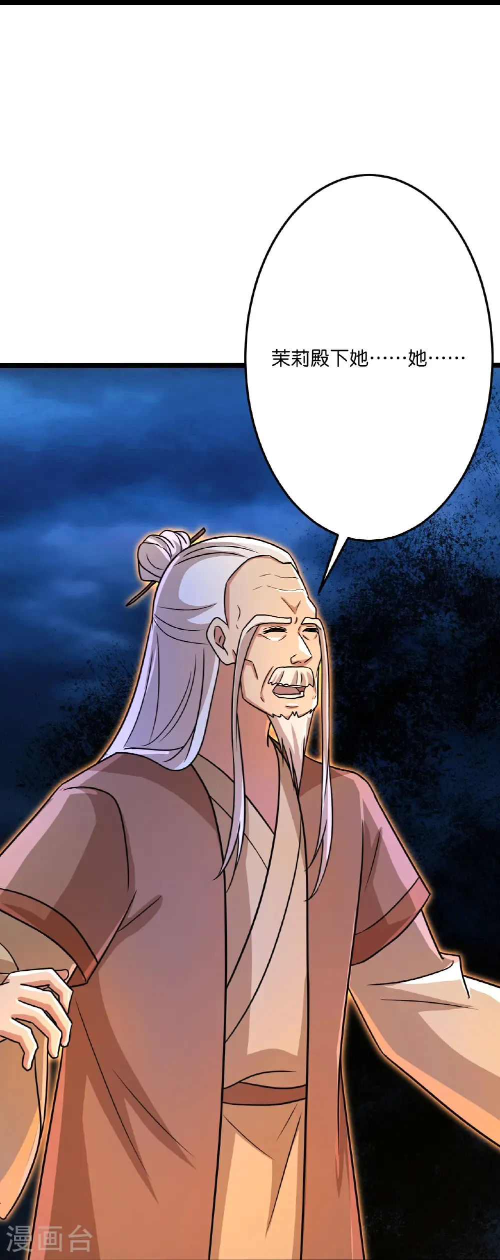 第703话 云澈陨灭，邪婴现世9