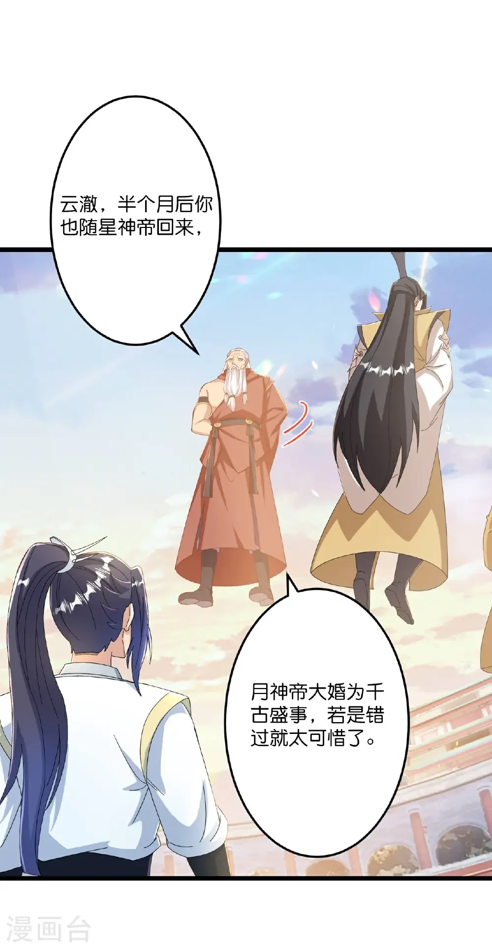 第672话 龙皇许诺40