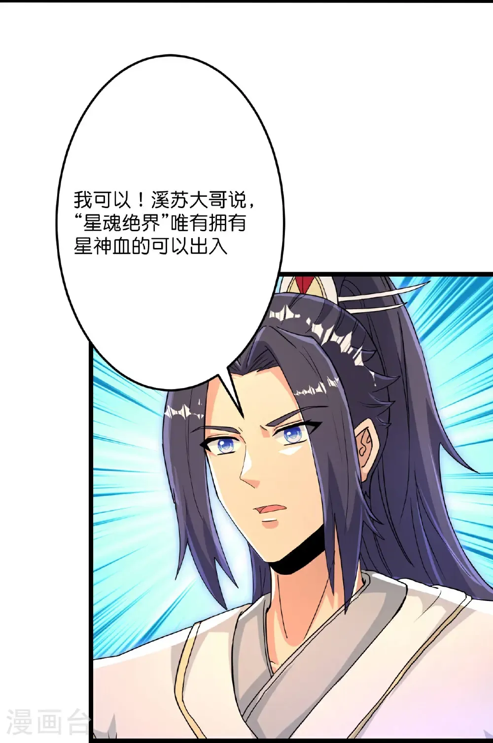 第697话 云澈的决心，老贼的“仁义”6