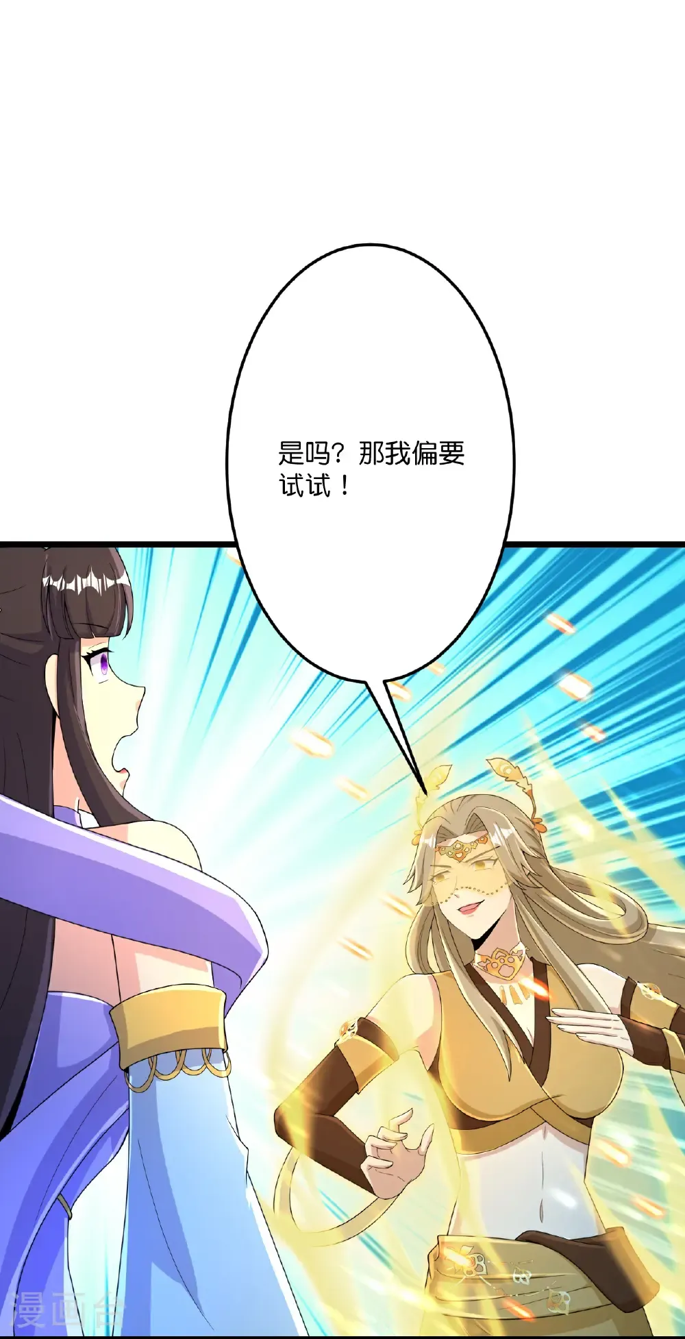 第686话 梵魂求死印！15