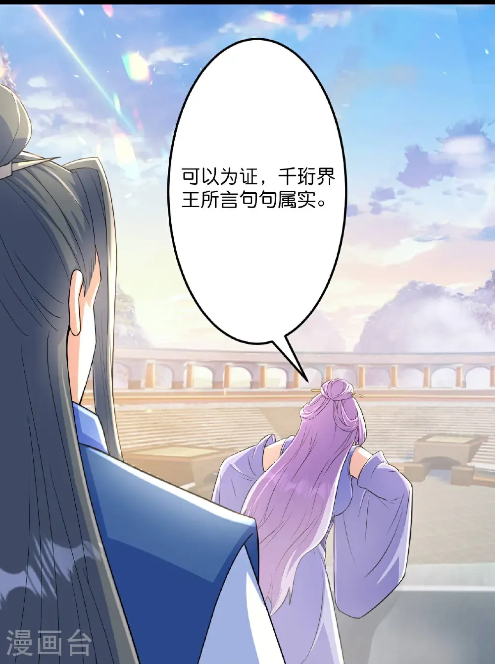 第671话 许配影儿？已有婚约？34