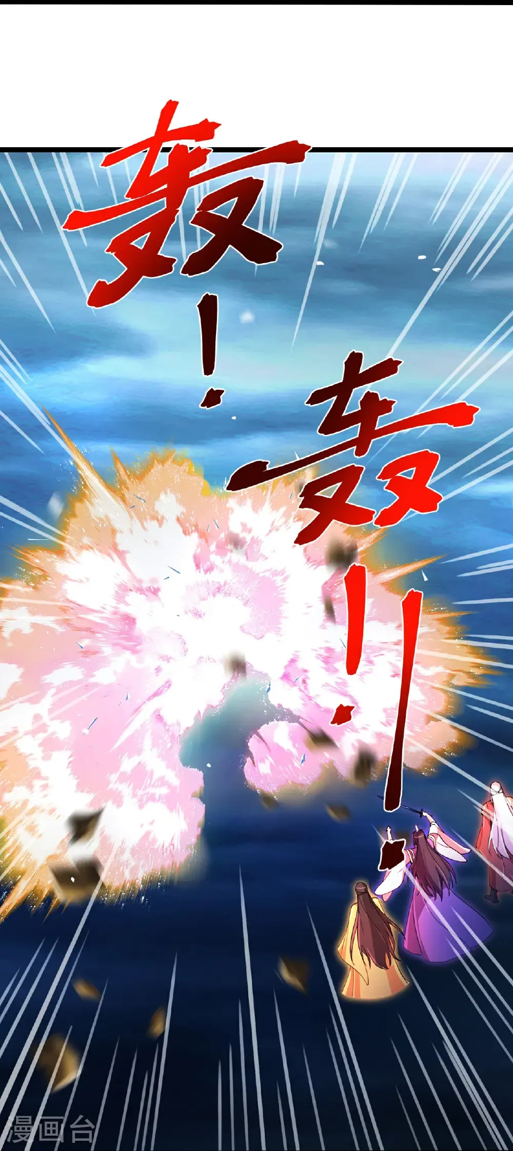 第706话 星神界陨灭（上）14