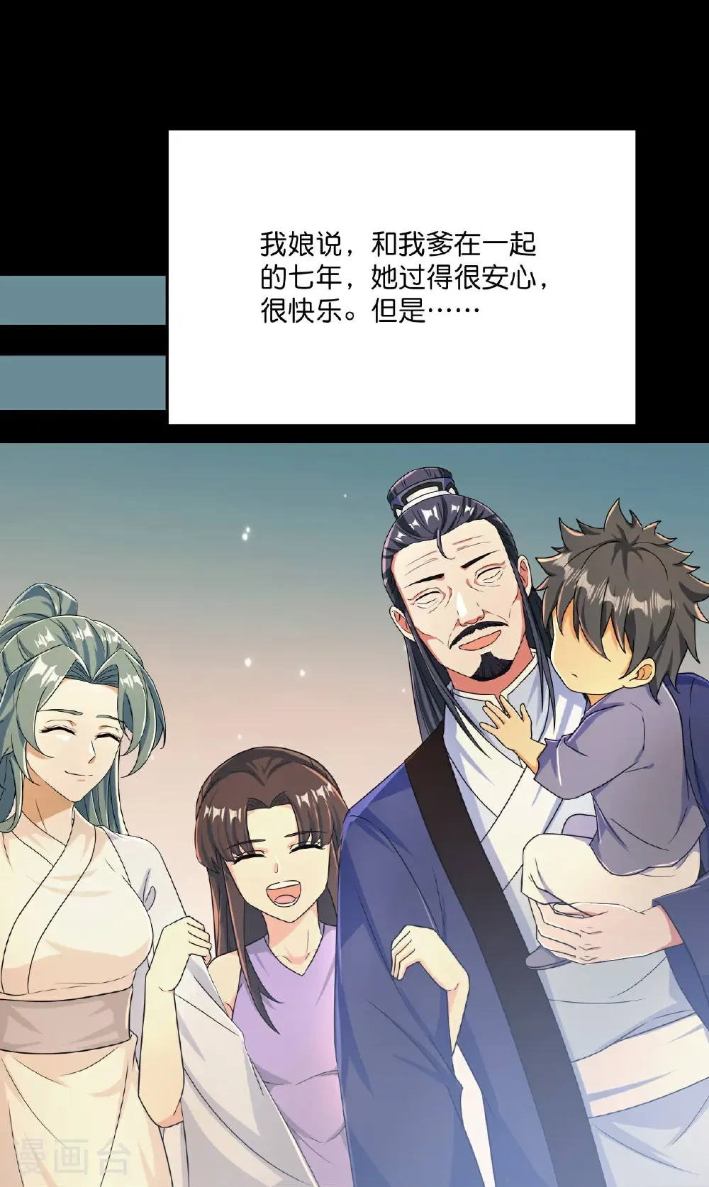 第683话 月神界往事，无涯的计较36